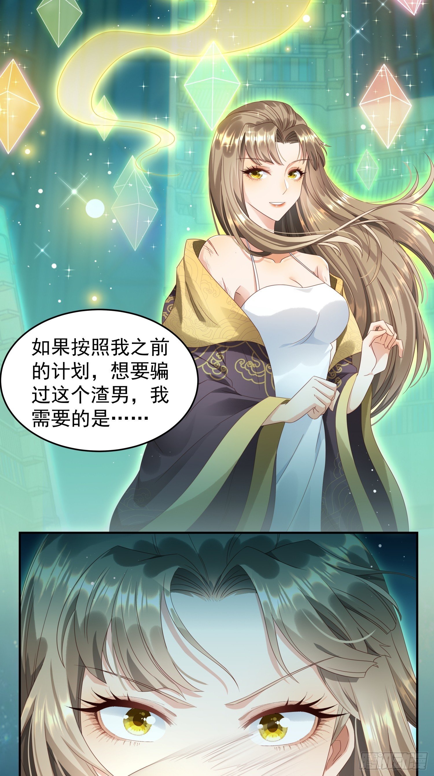 第3话 任务越难越有趣