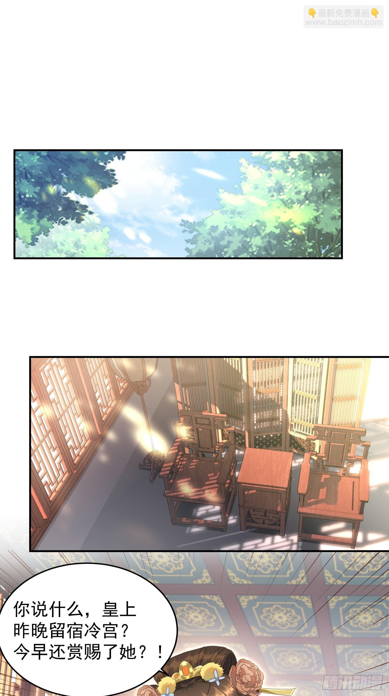 第3话 任务越难越有趣