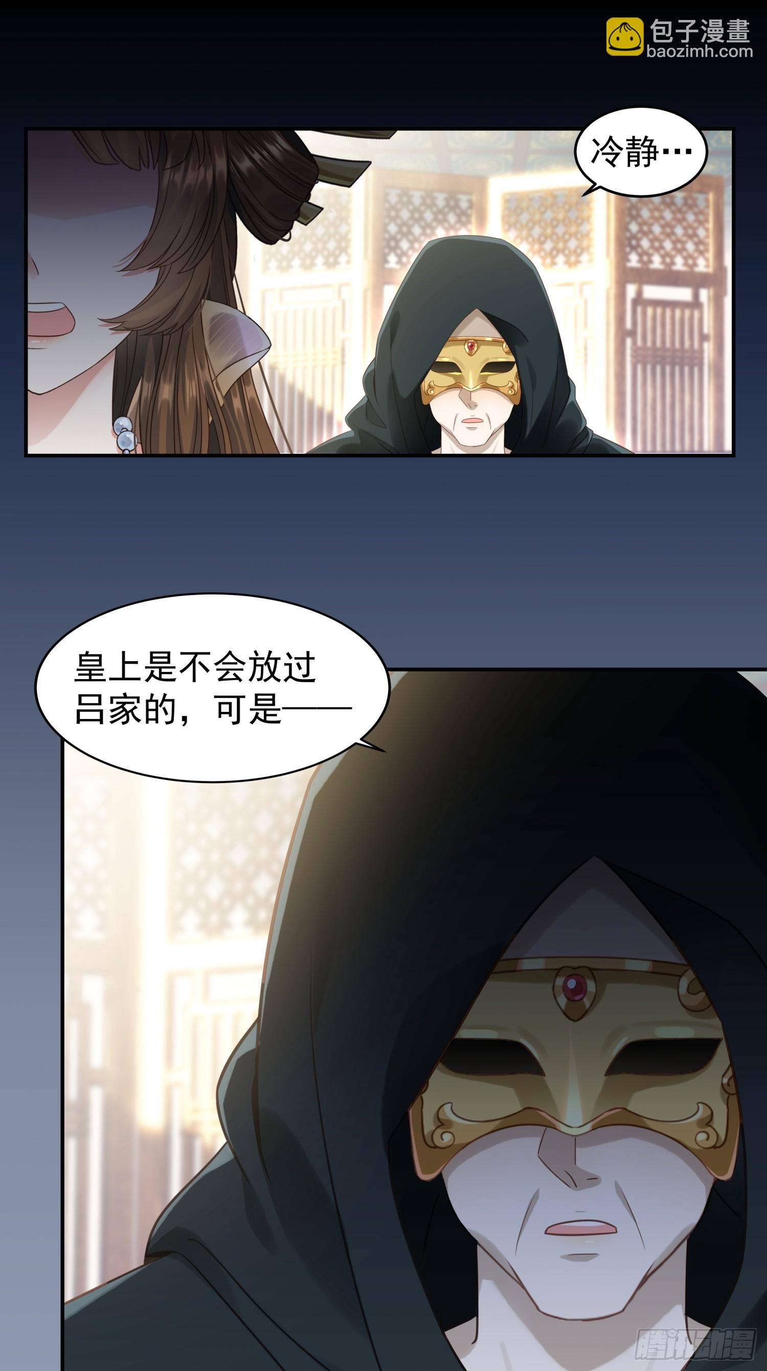 第3话 任务越难越有趣