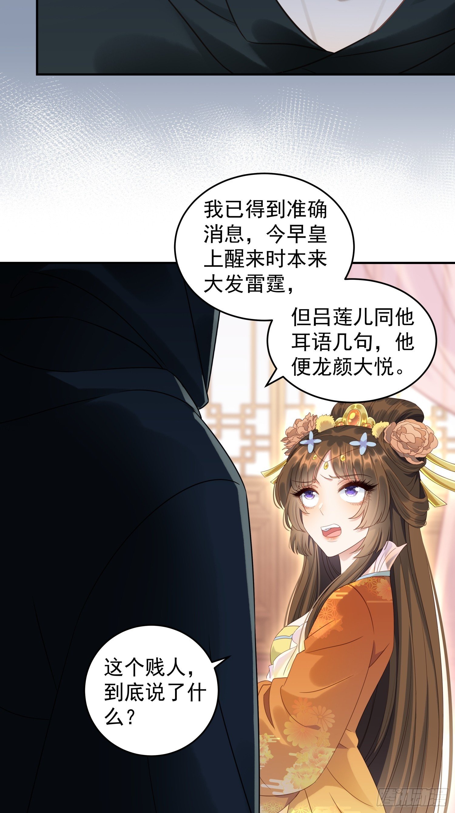 第3话 任务越难越有趣