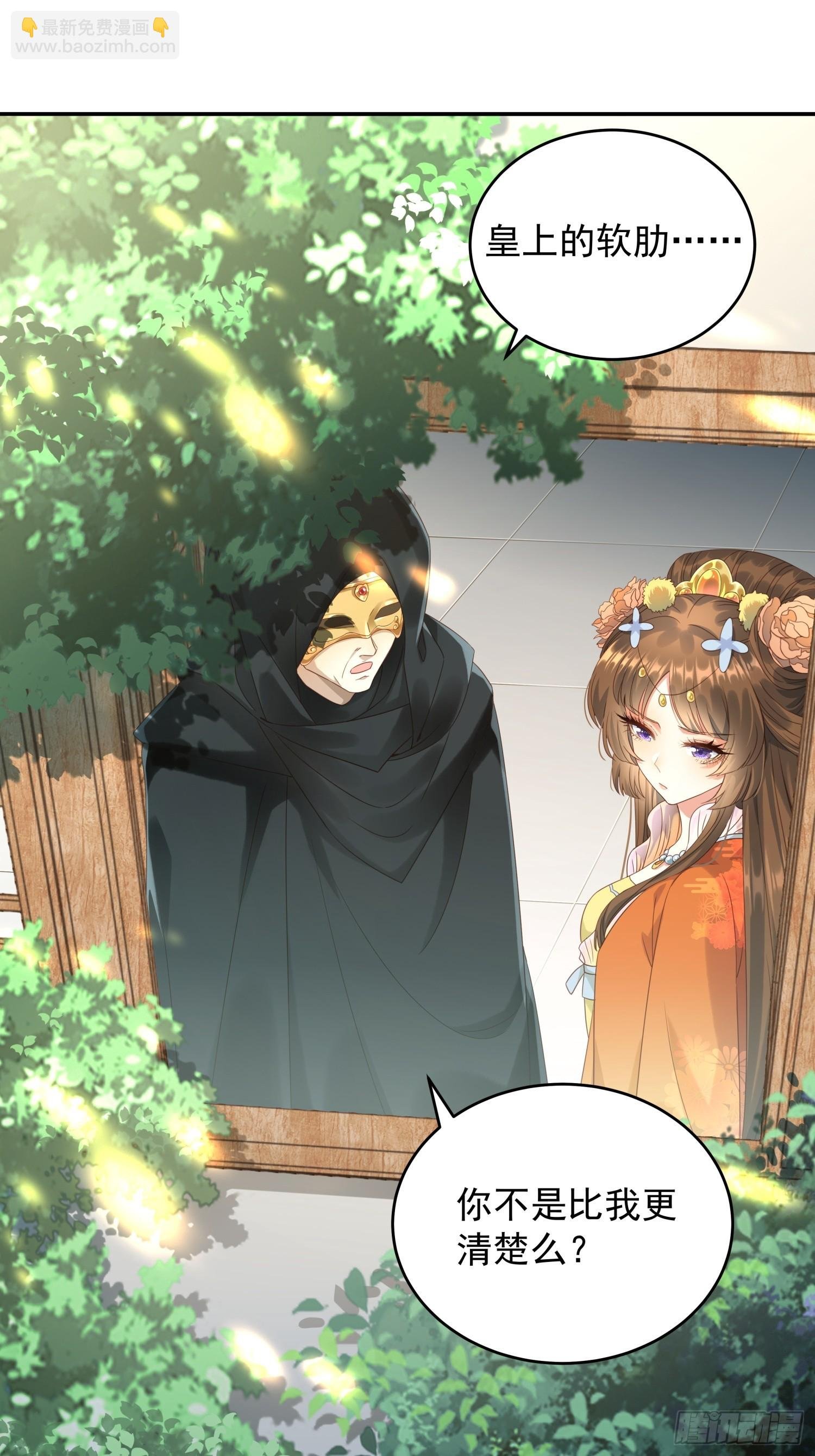第3话 任务越难越有趣