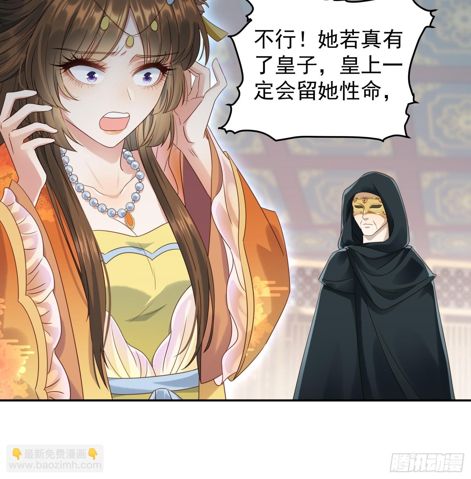 第3话 任务越难越有趣