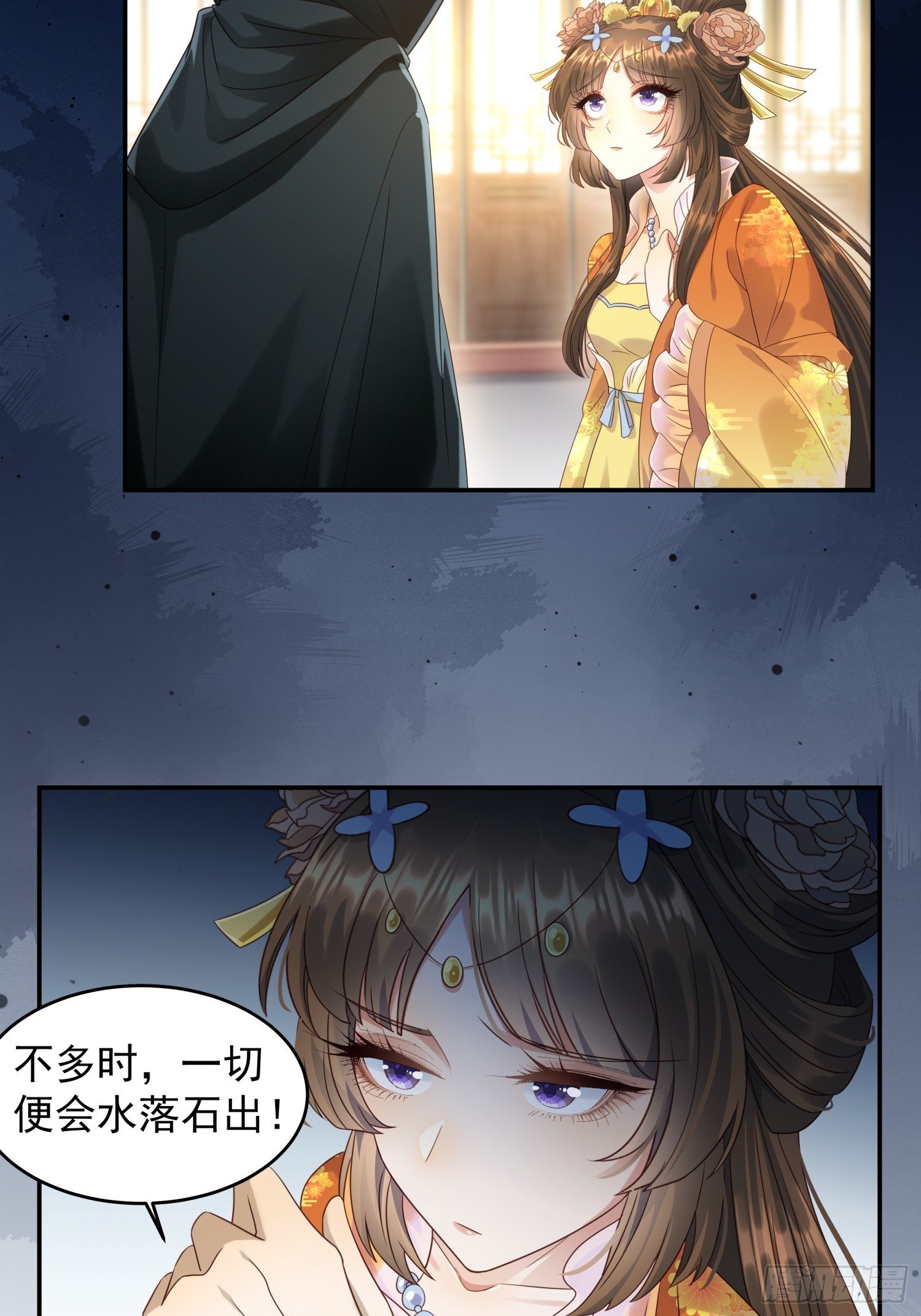 第3话 任务越难越有趣