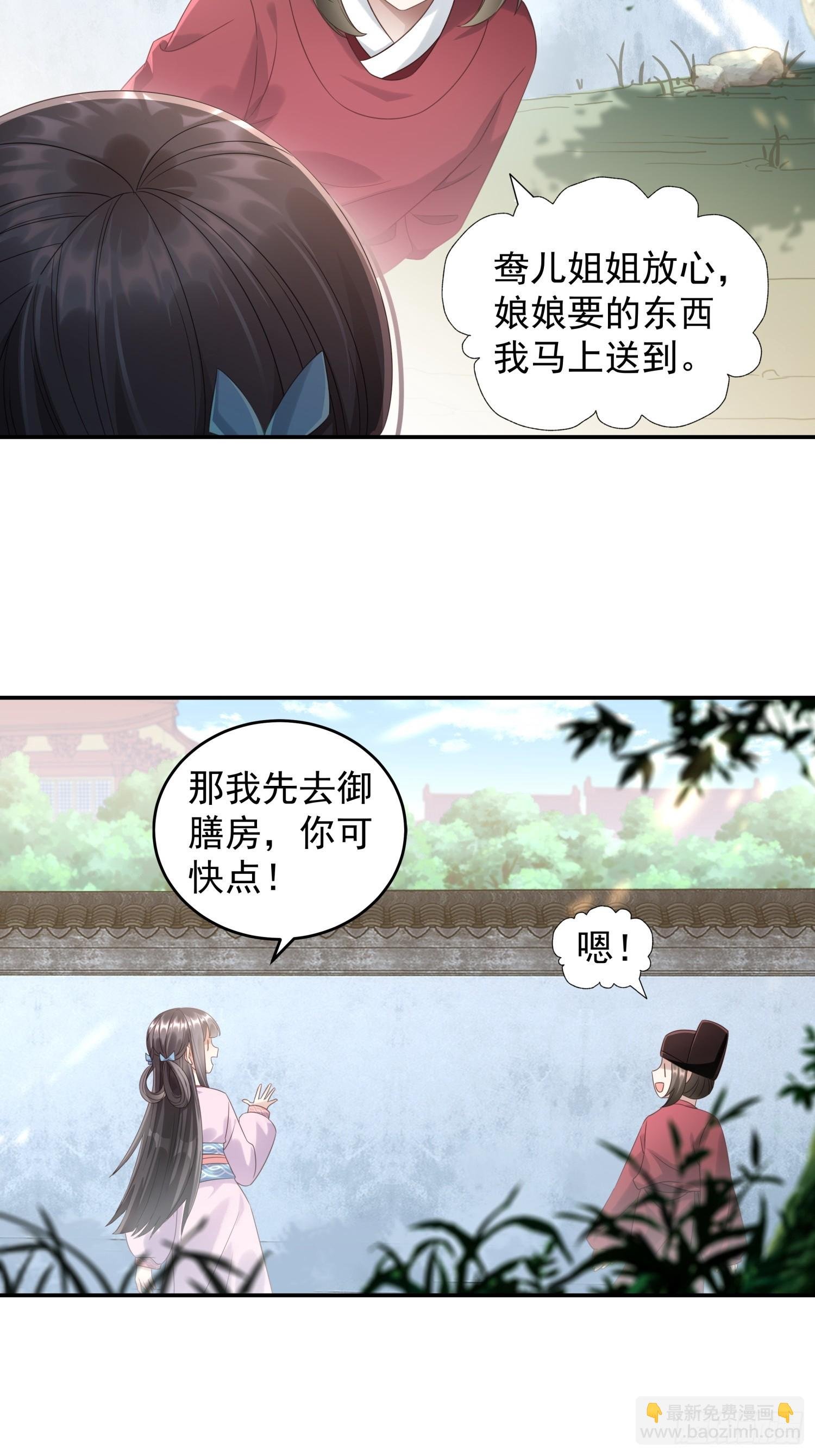 第3话 任务越难越有趣