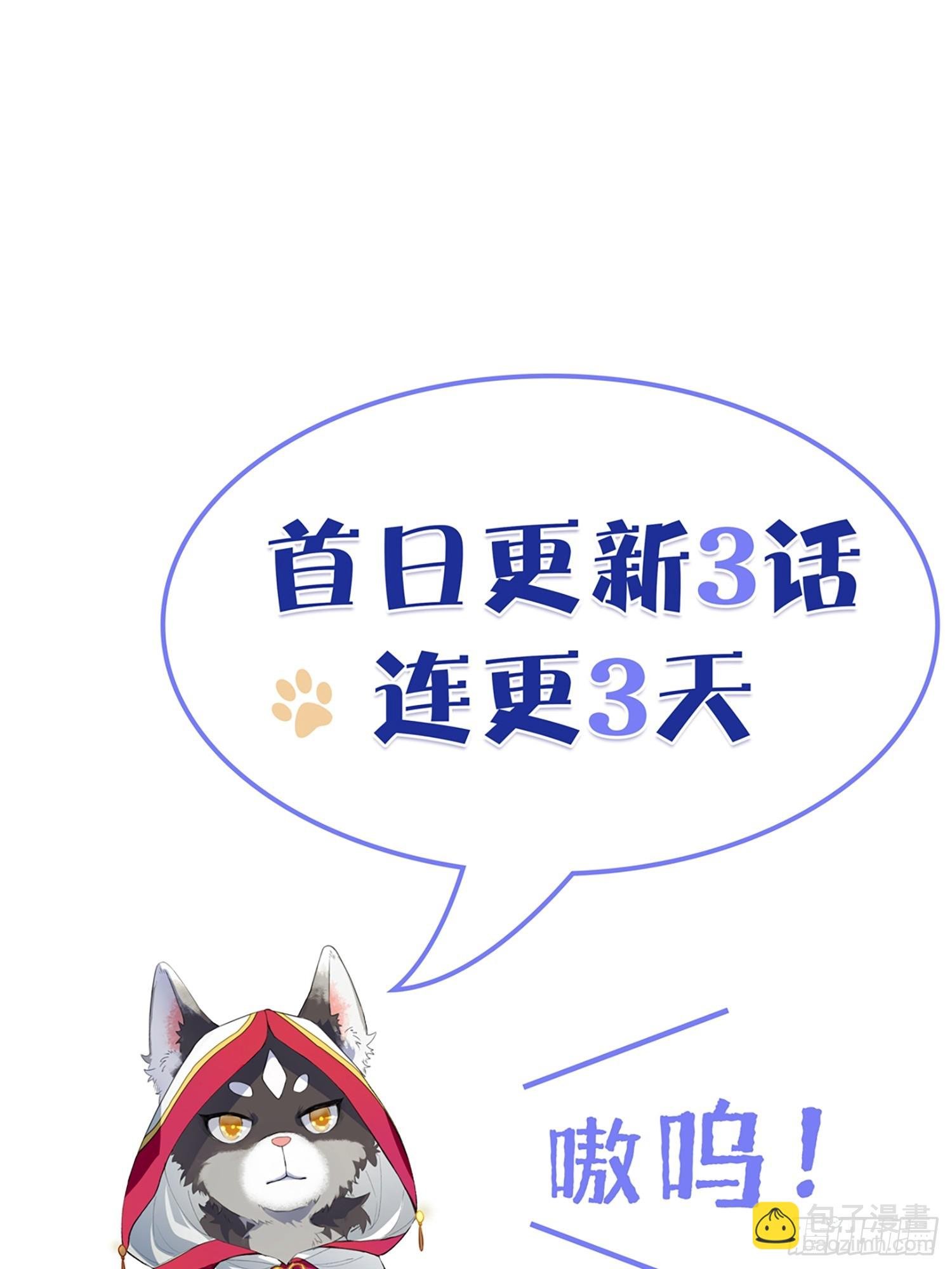 第3话 任务越难越有趣
