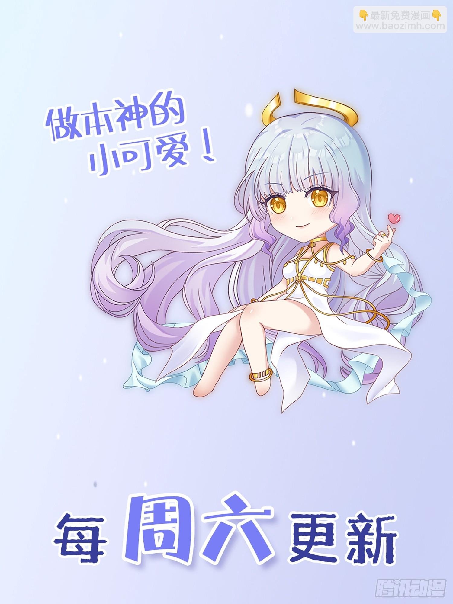 第3话 任务越难越有趣