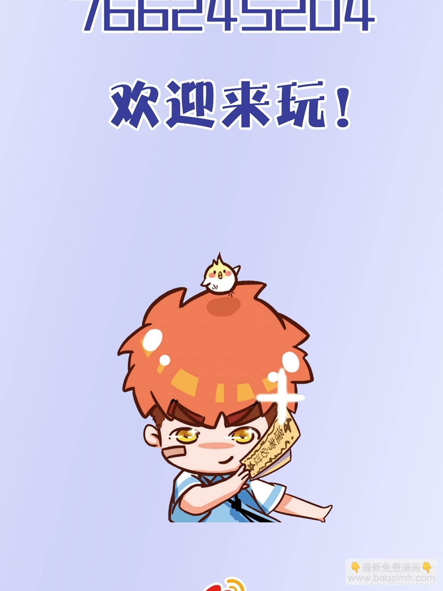 第3话 任务越难越有趣