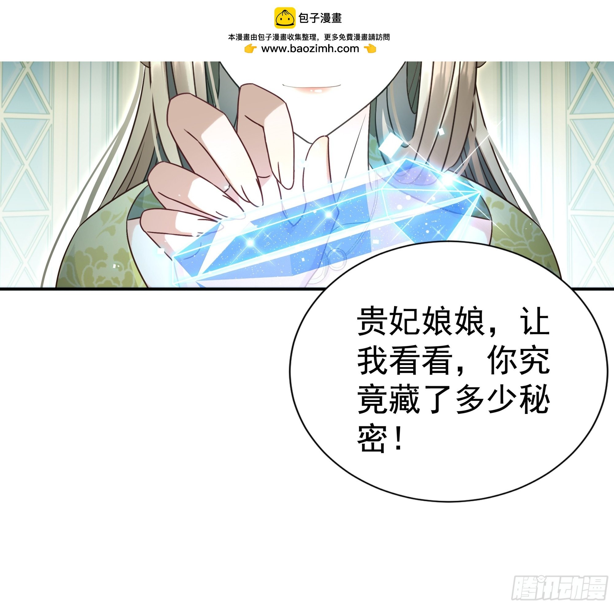 第5话 点燃业火