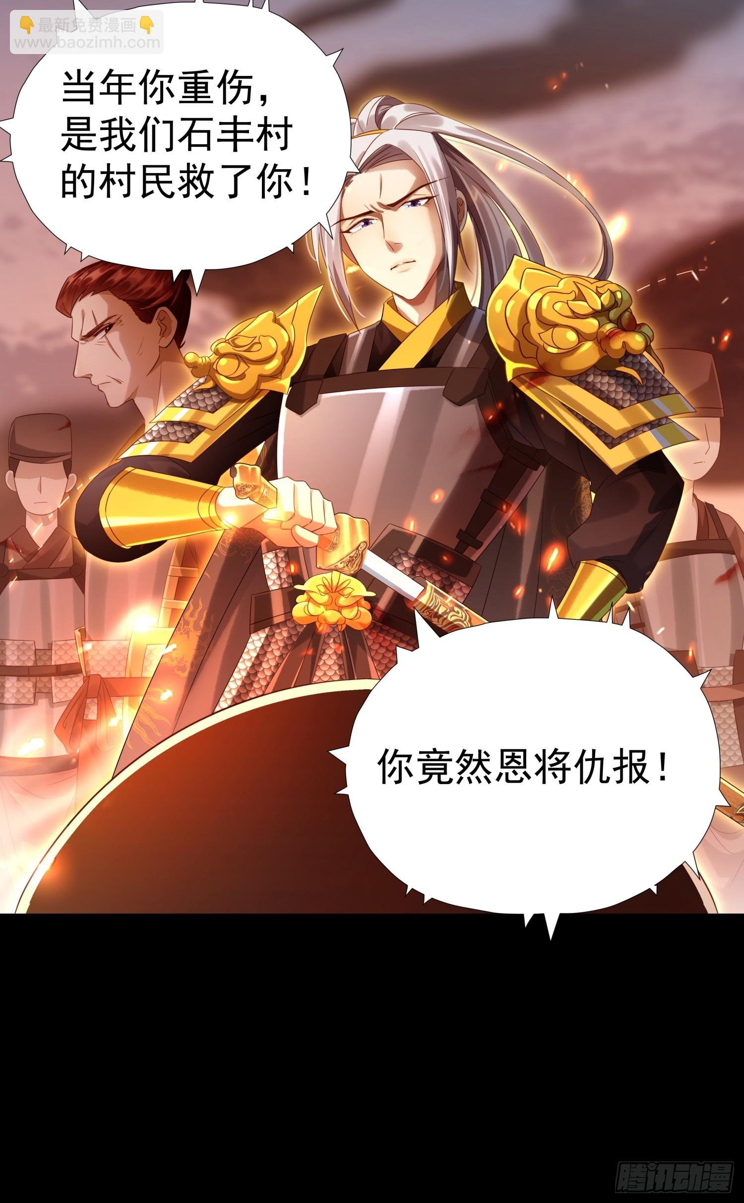 第5话 点燃业火