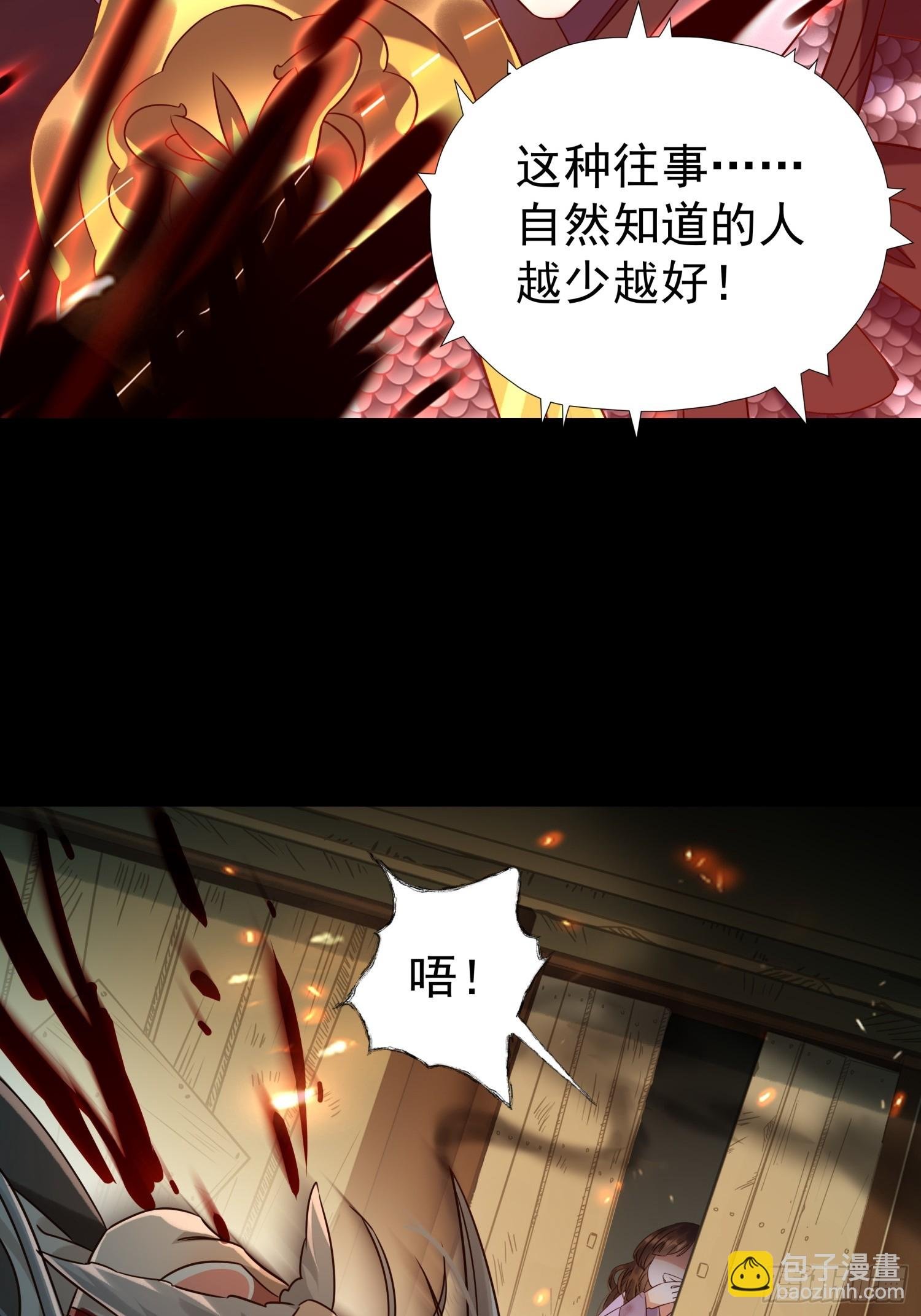 第5话 点燃业火