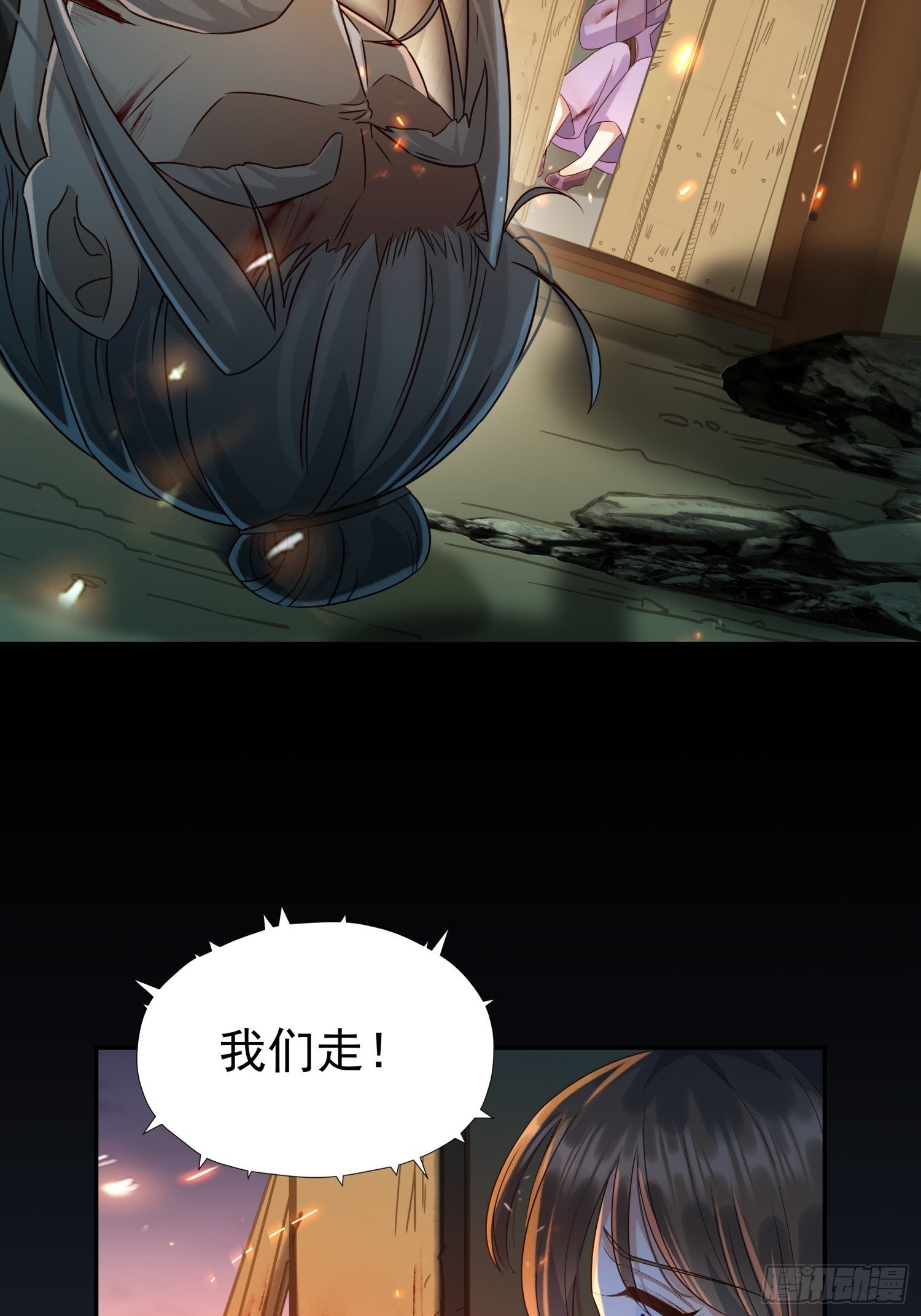 第5话 点燃业火
