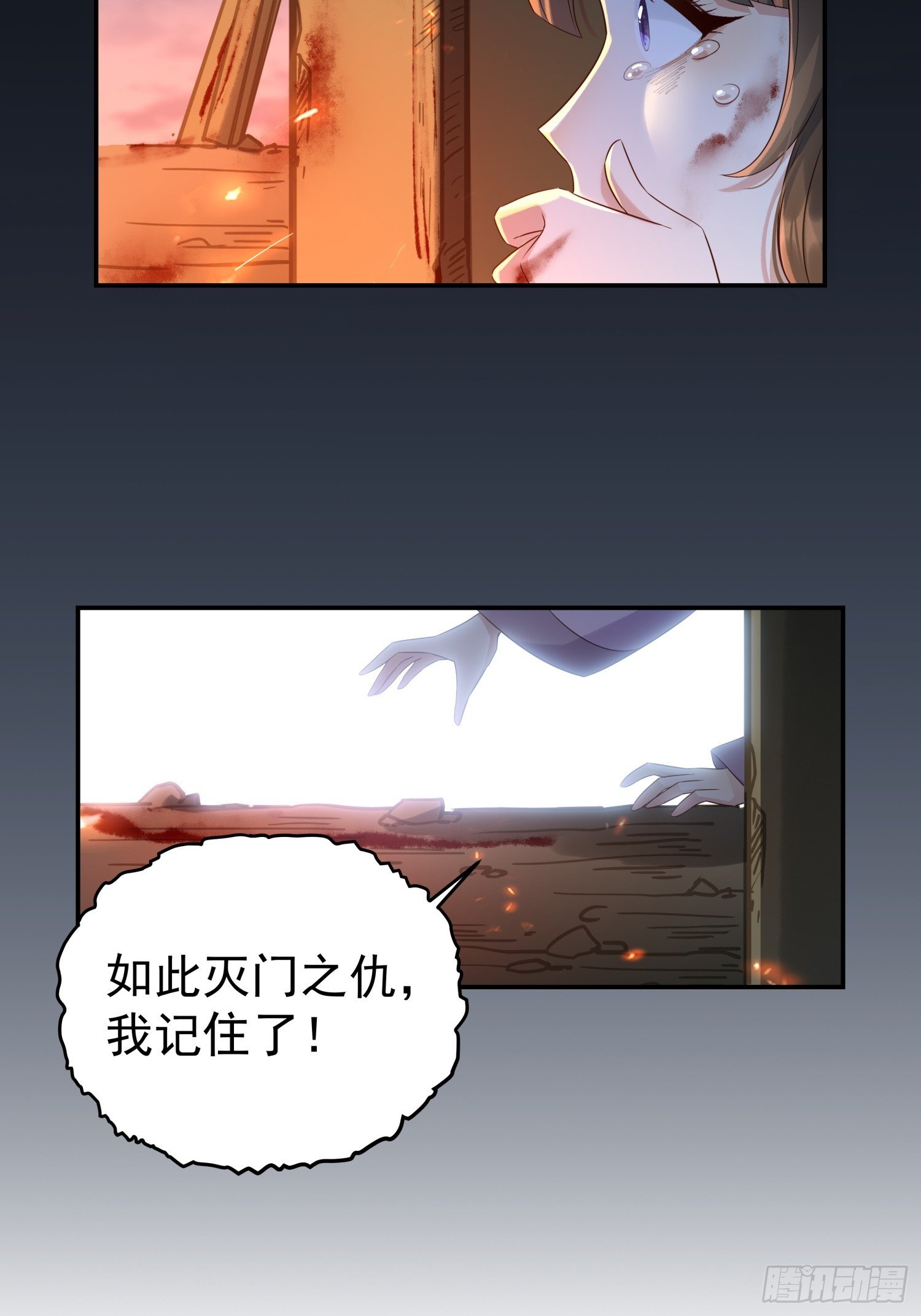 第5话 点燃业火