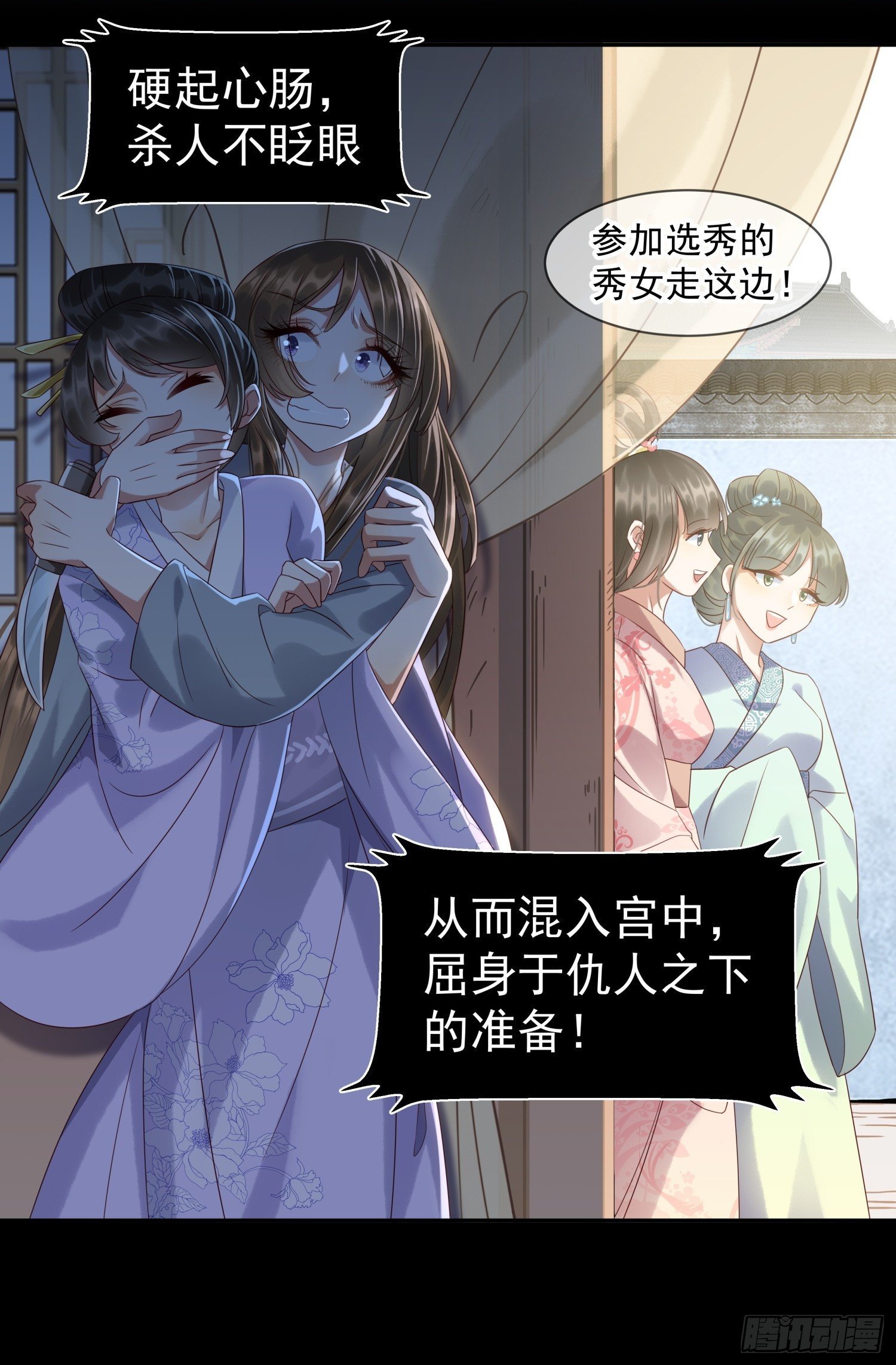 第5话 点燃业火