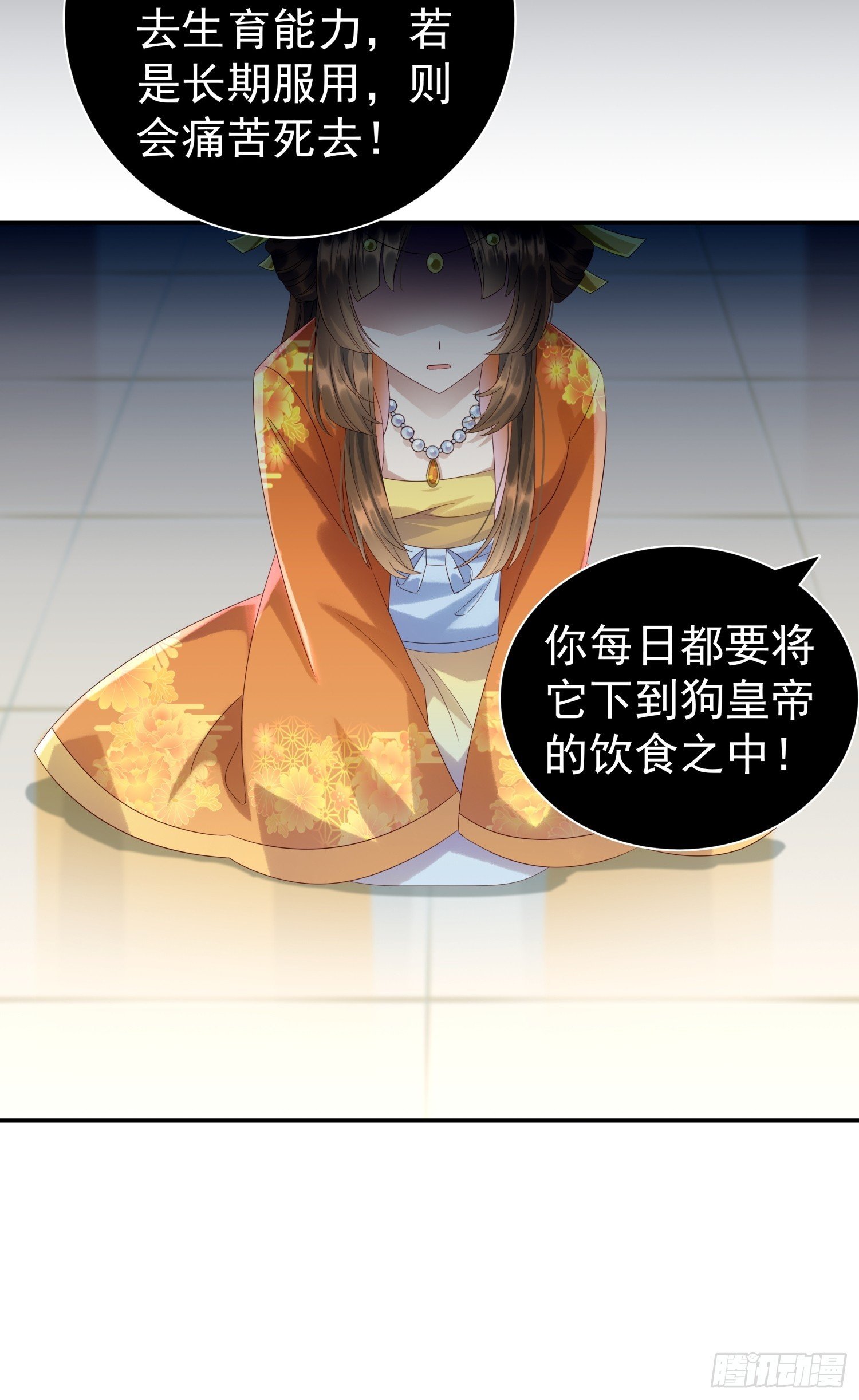 第5话 点燃业火