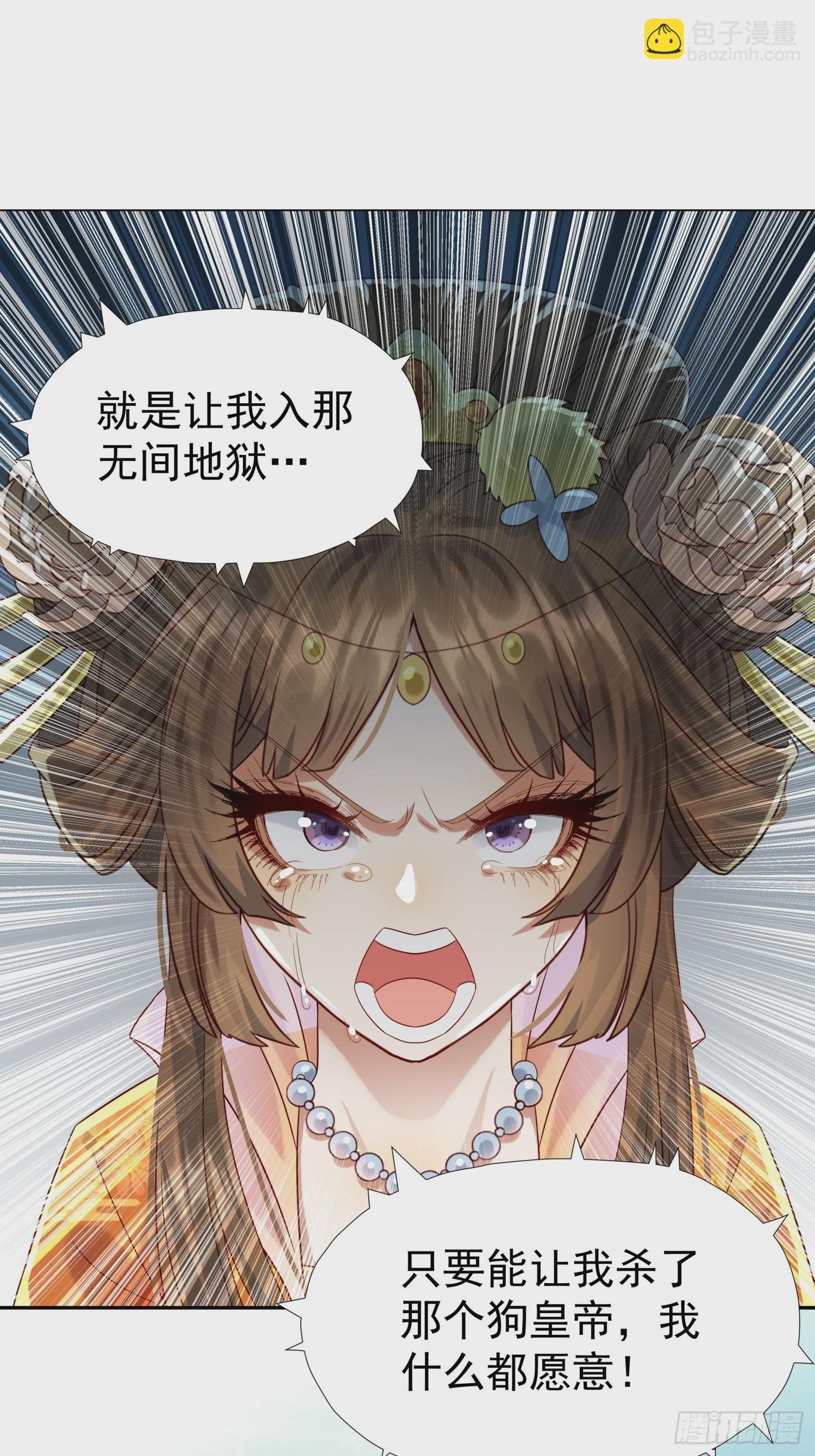 第5话 点燃业火