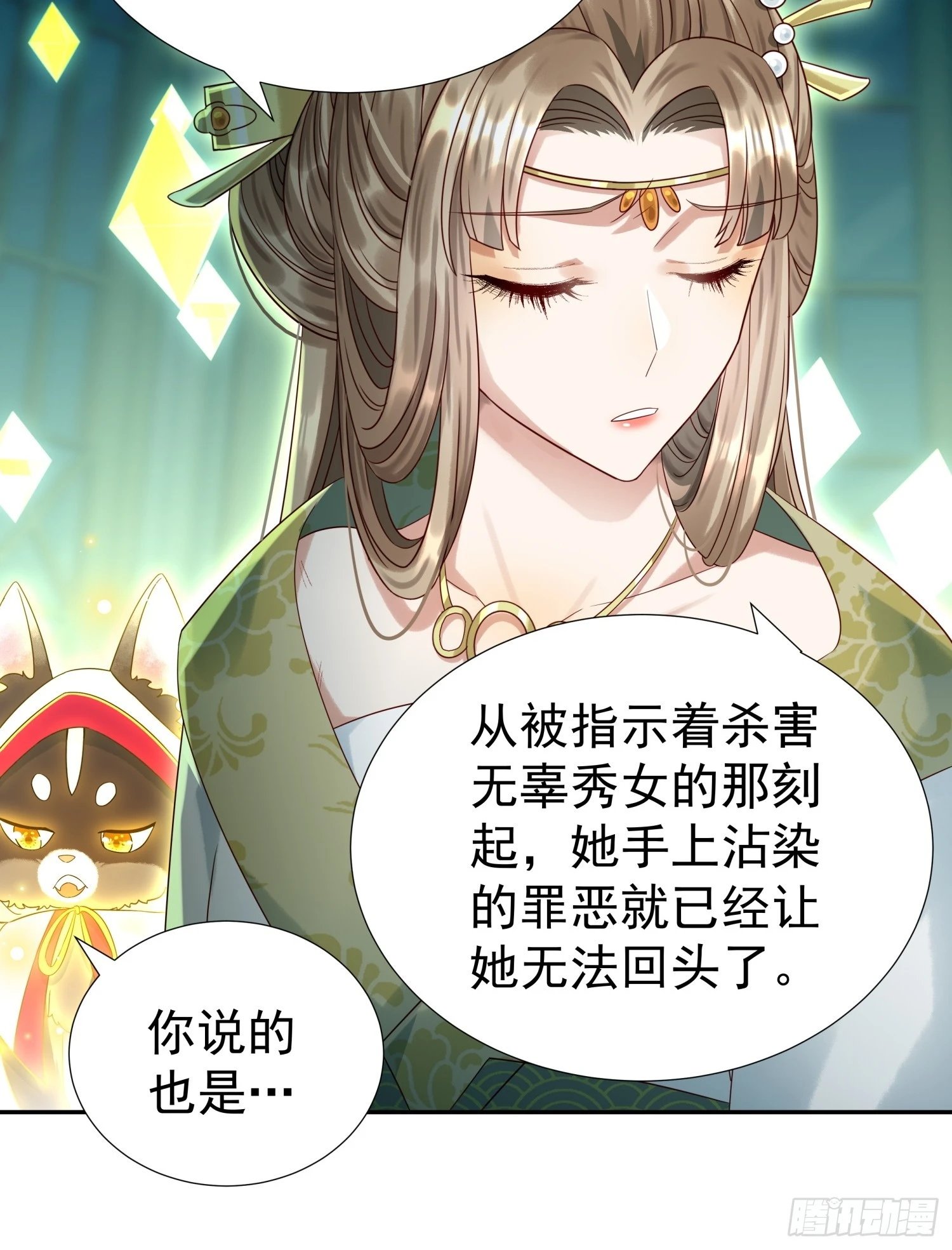 第5话 点燃业火