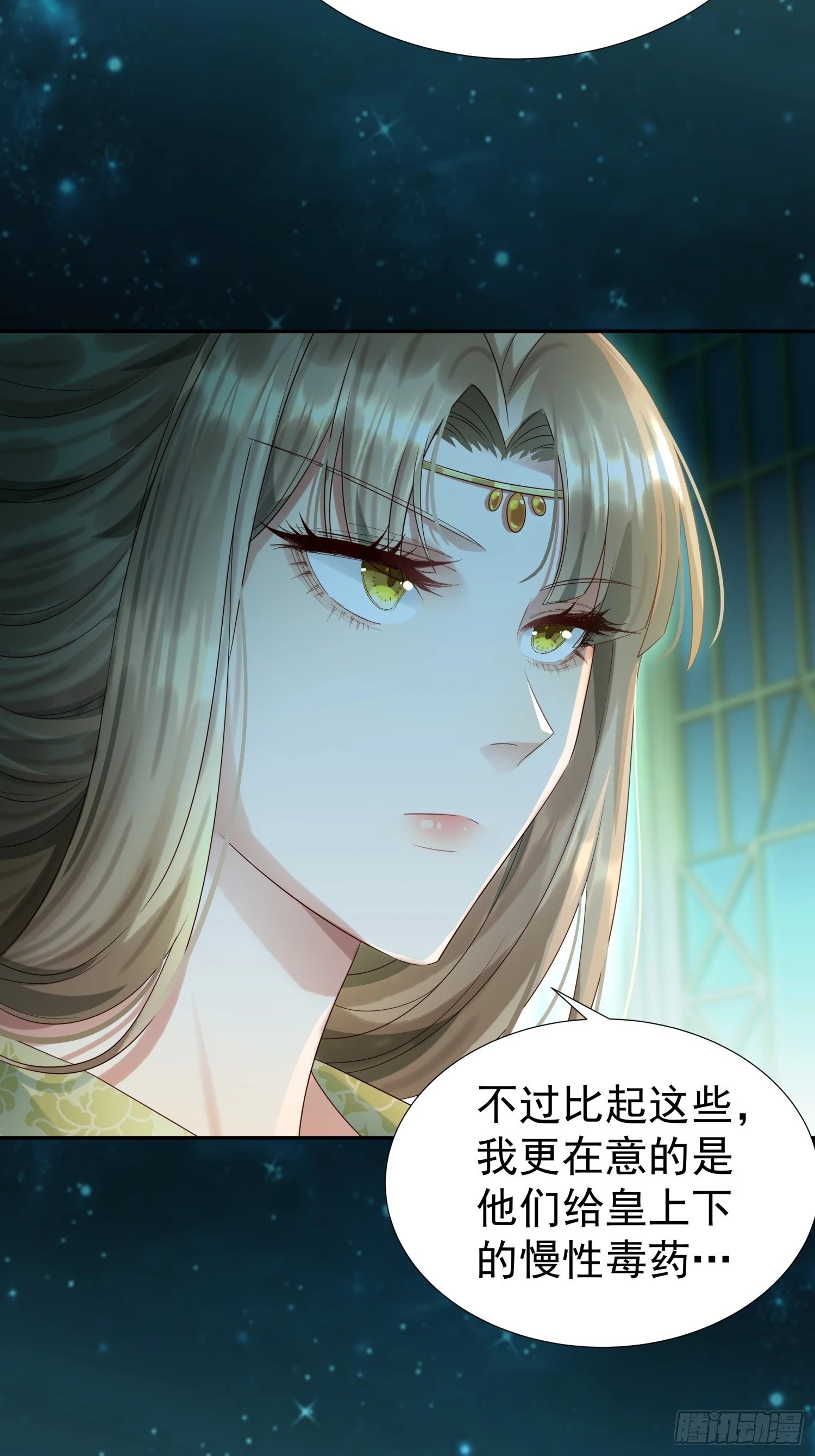 第5话 点燃业火