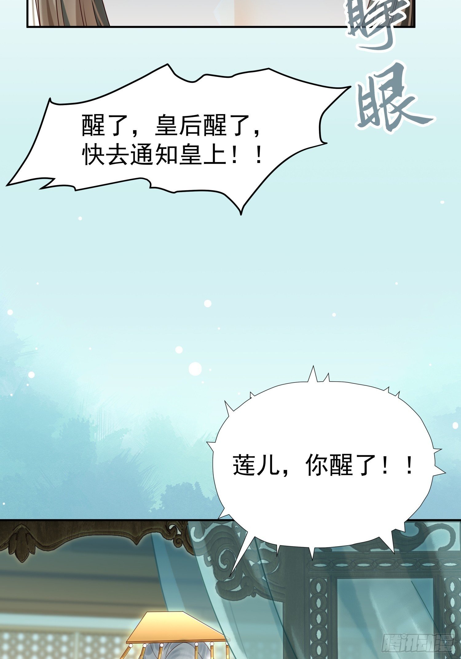 第5话 点燃业火