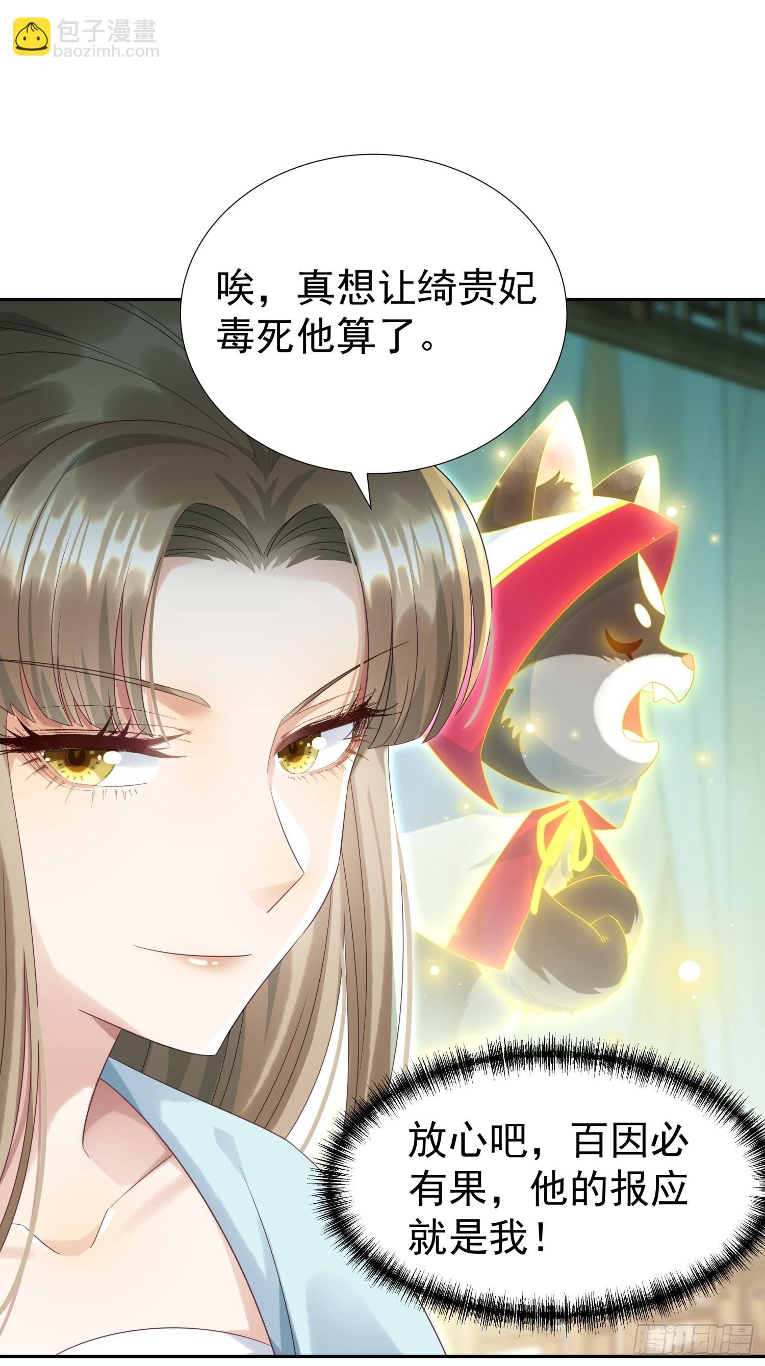 第5话 点燃业火