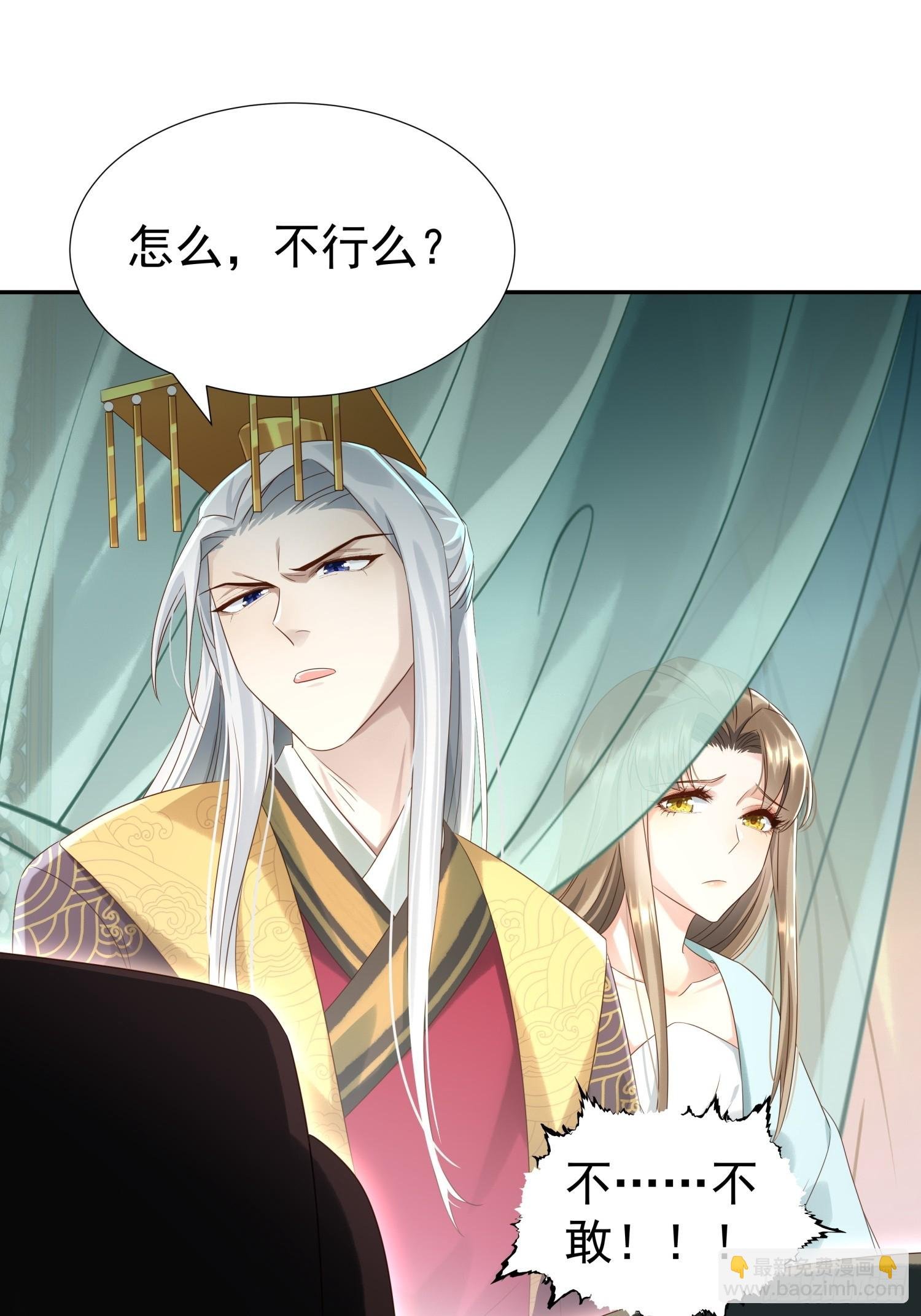 第5话 点燃业火