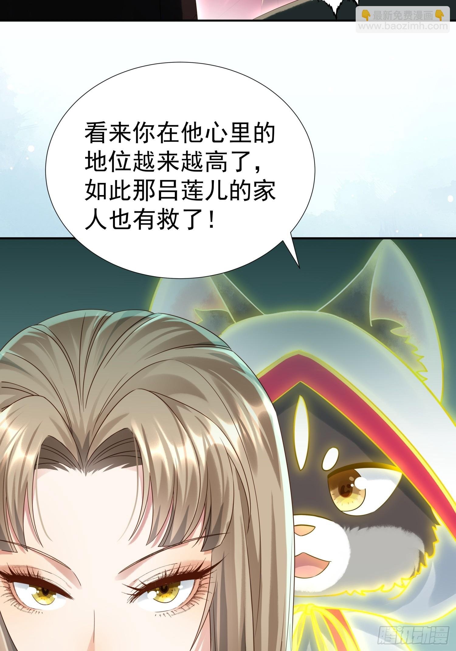 第5话 点燃业火