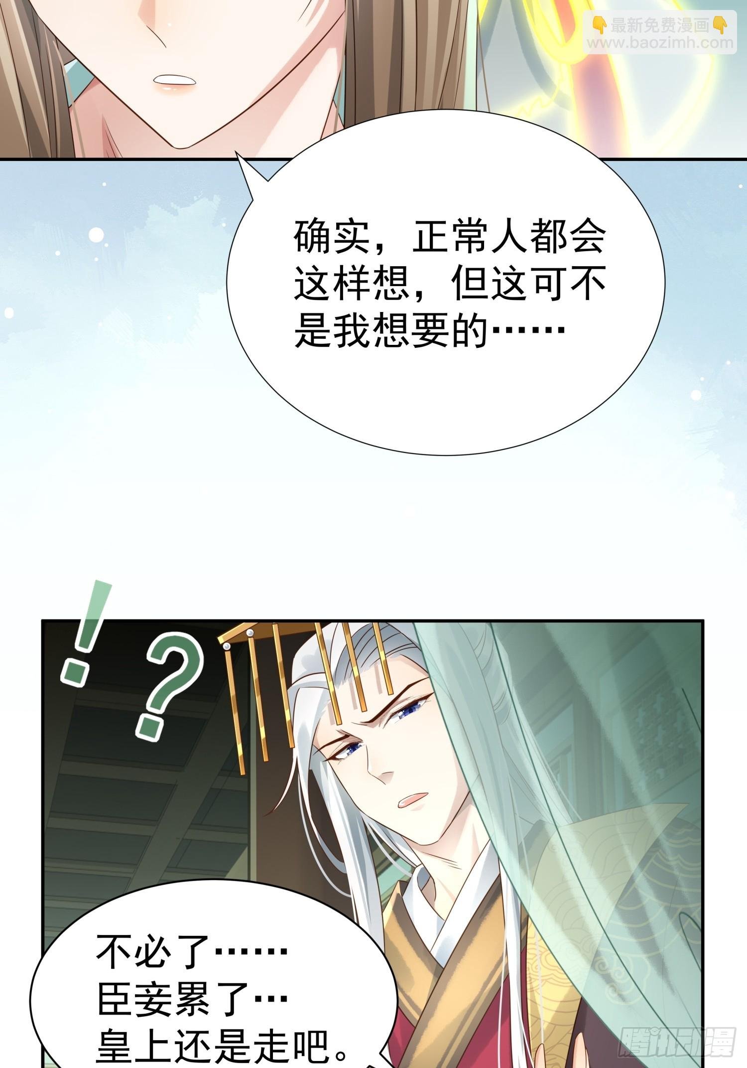 第5话 点燃业火