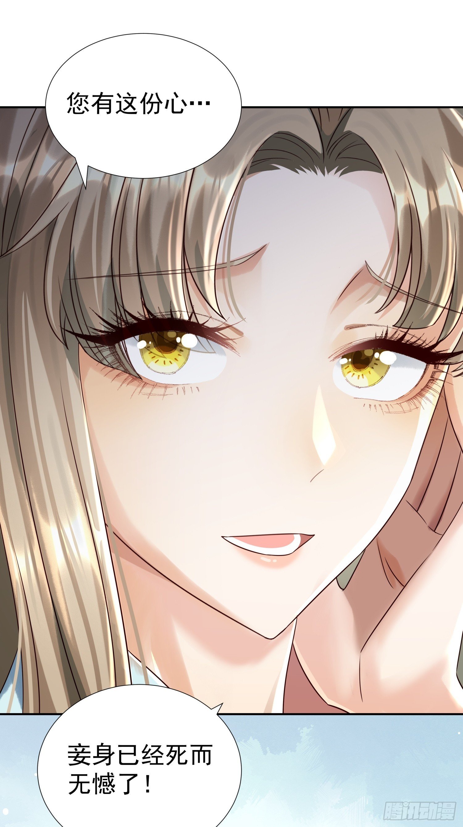 第5话 点燃业火
