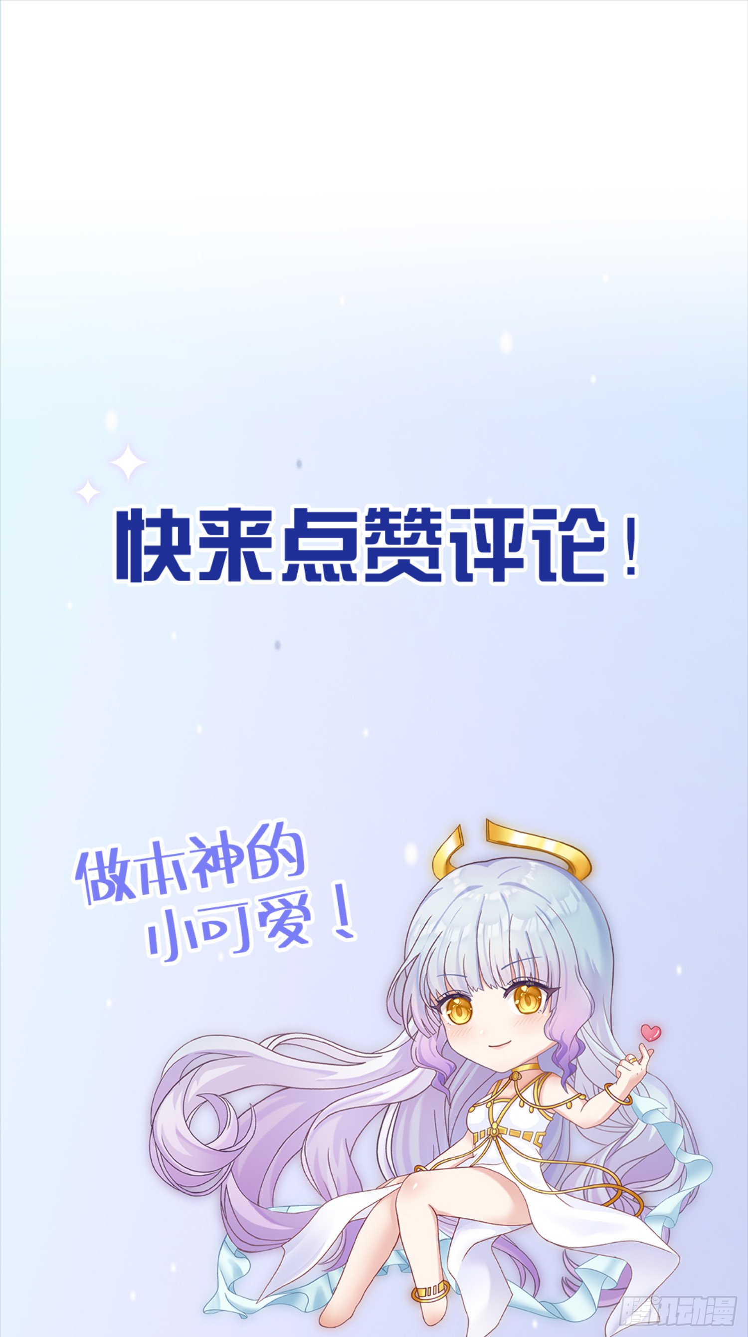 第5话 点燃业火