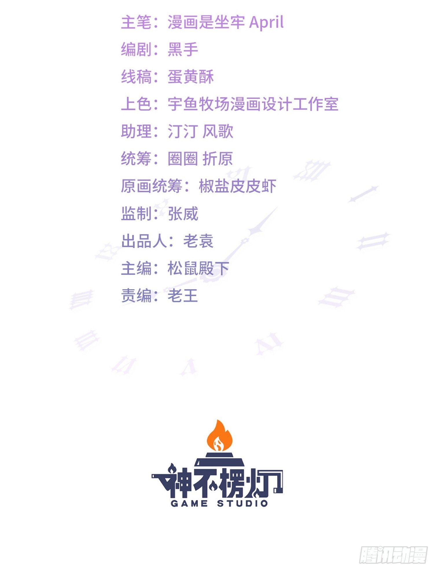 第6话 好戏刚刚开始