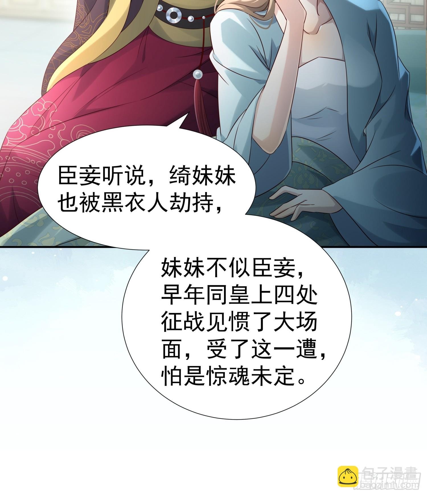 第6话 好戏刚刚开始