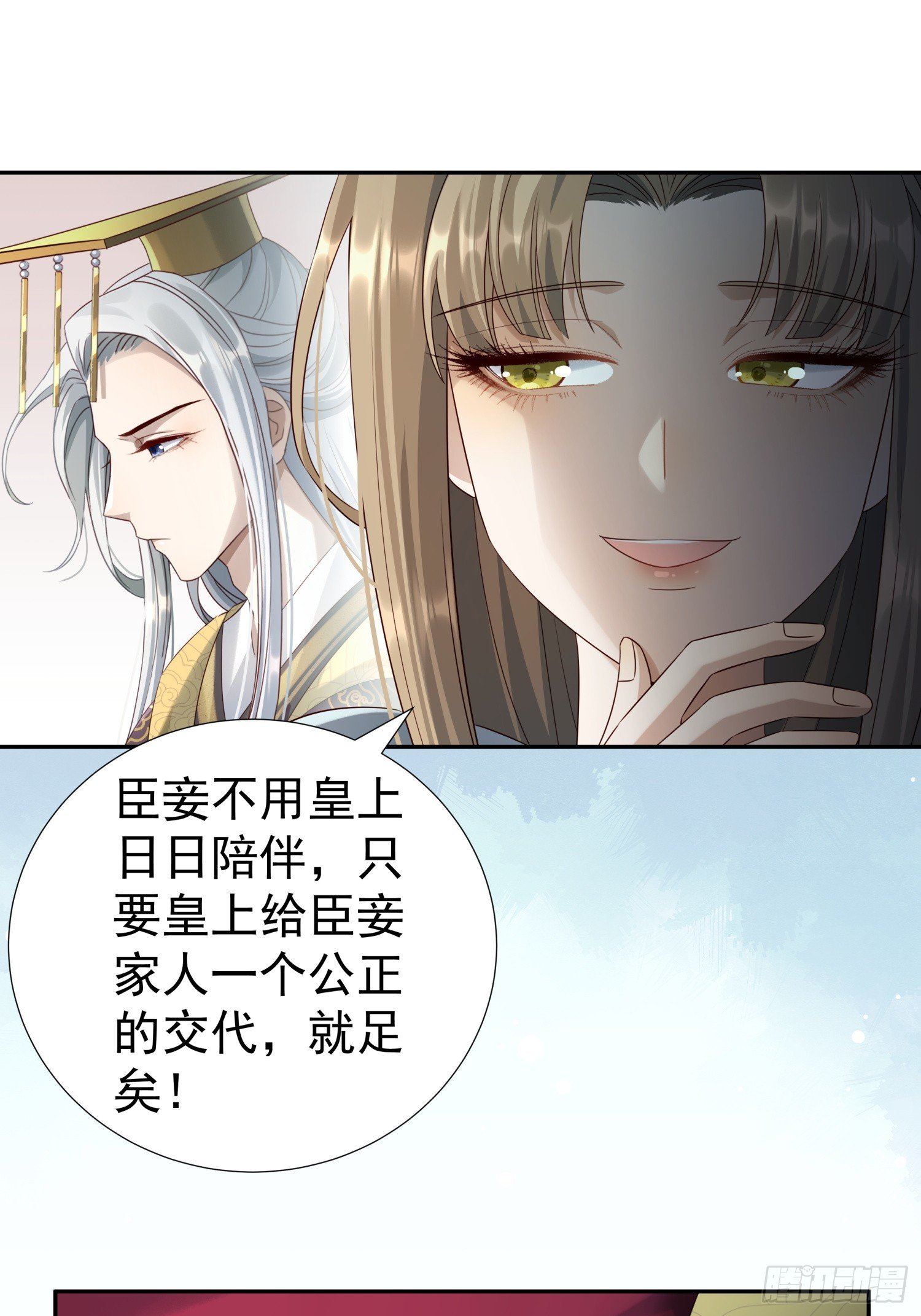 第6话 好戏刚刚开始