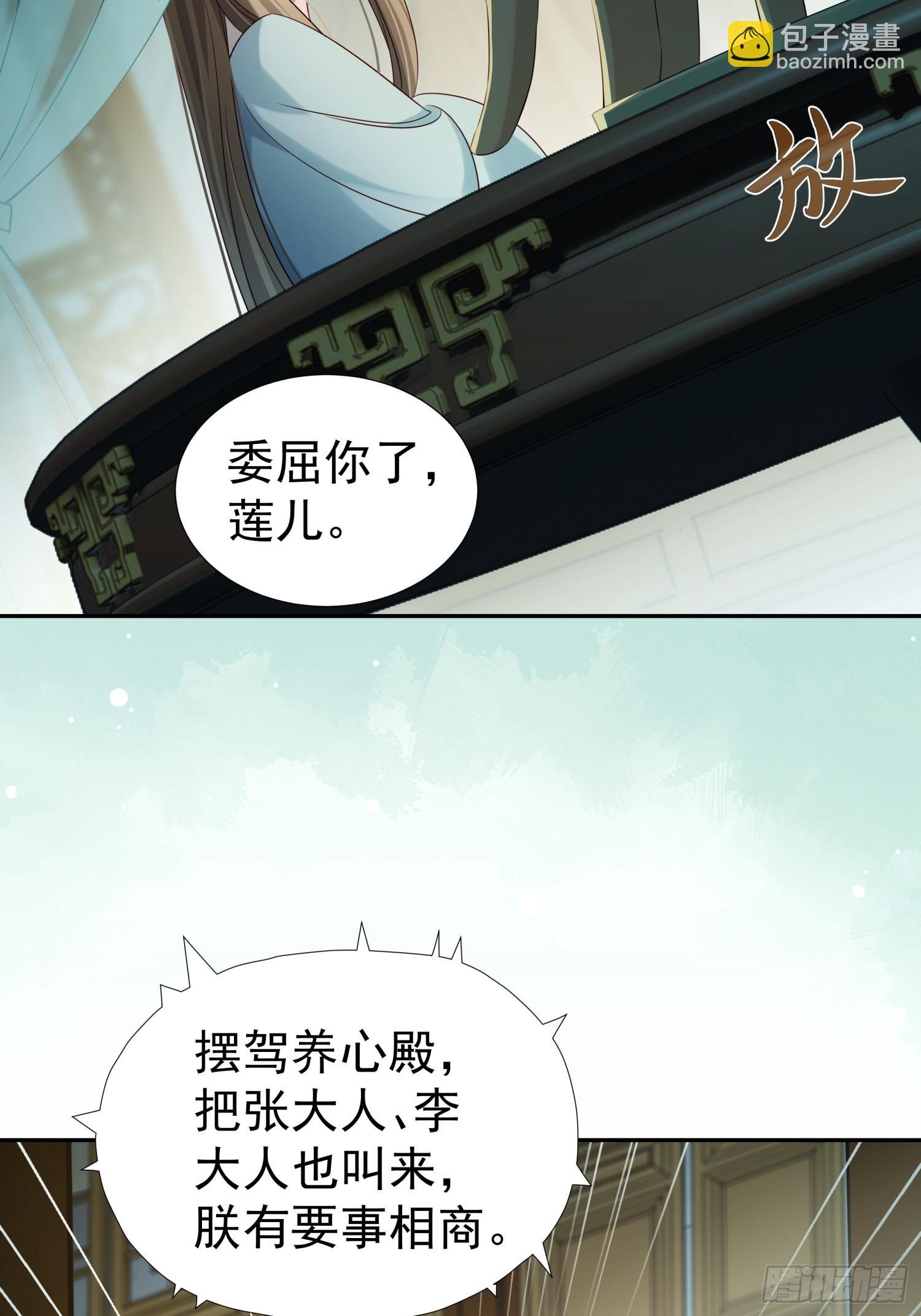 第6话 好戏刚刚开始
