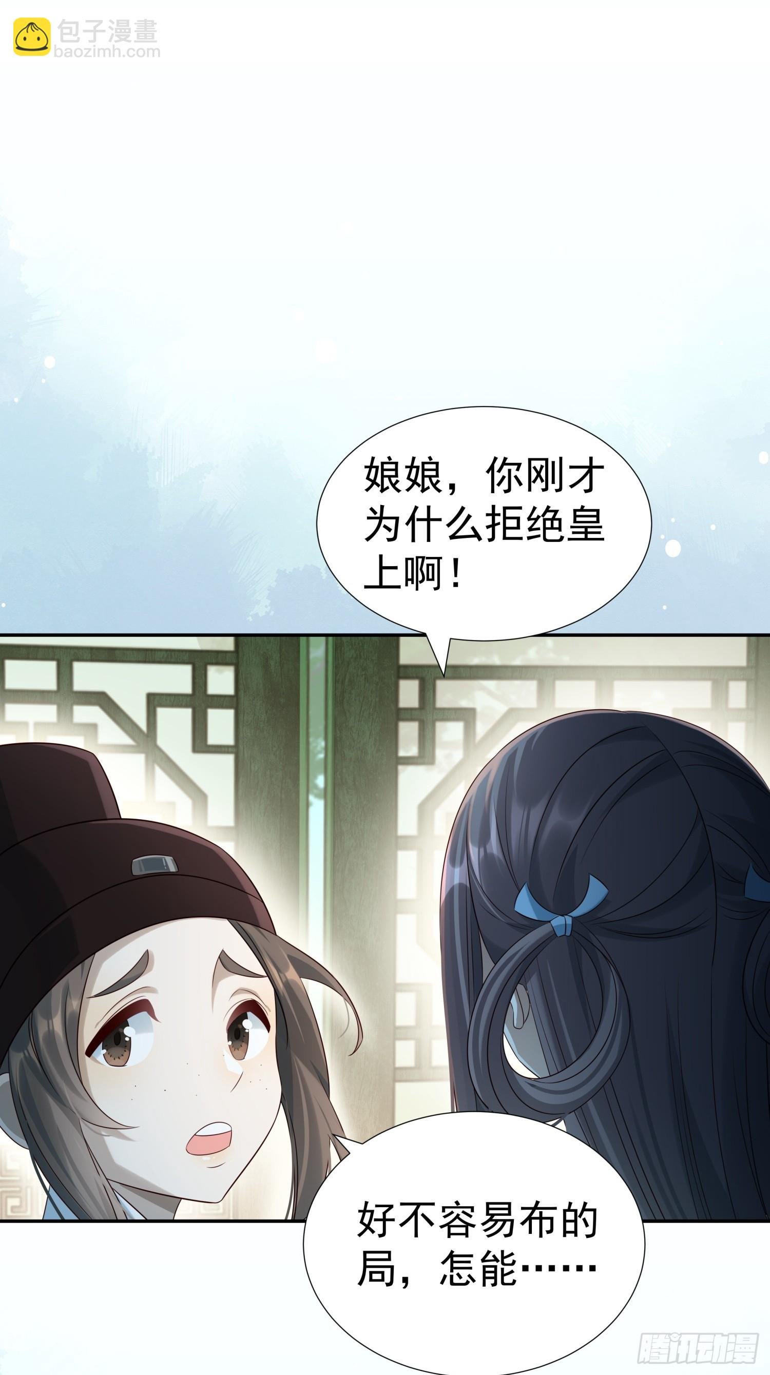 第6话 好戏刚刚开始
