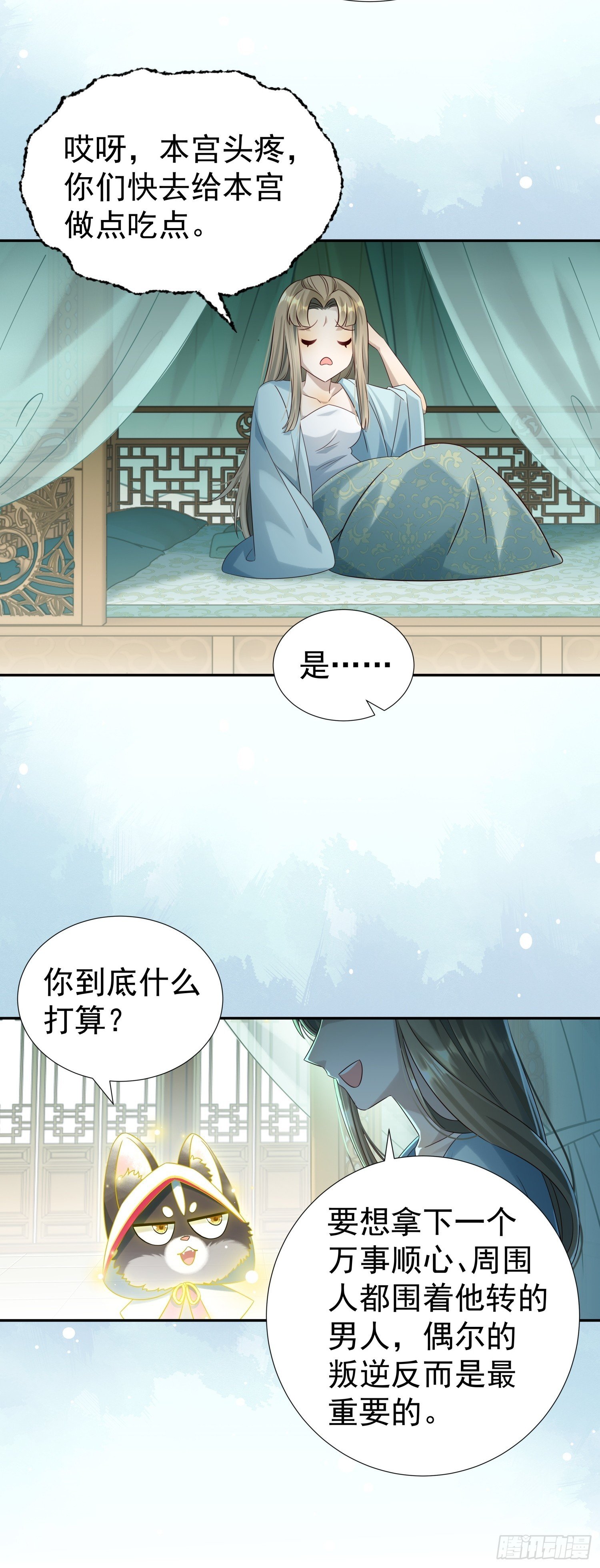 第6话 好戏刚刚开始