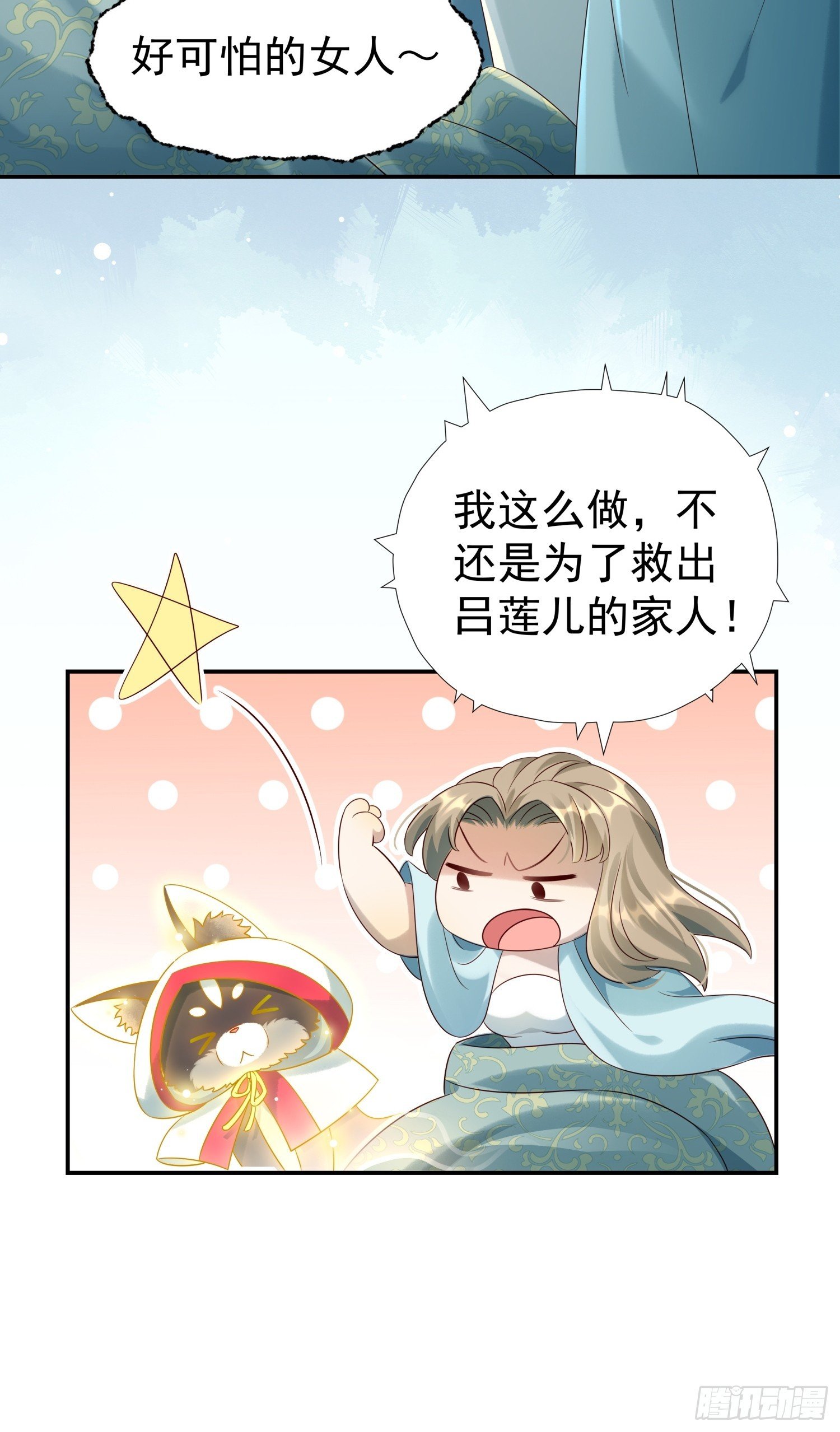 第6话 好戏刚刚开始