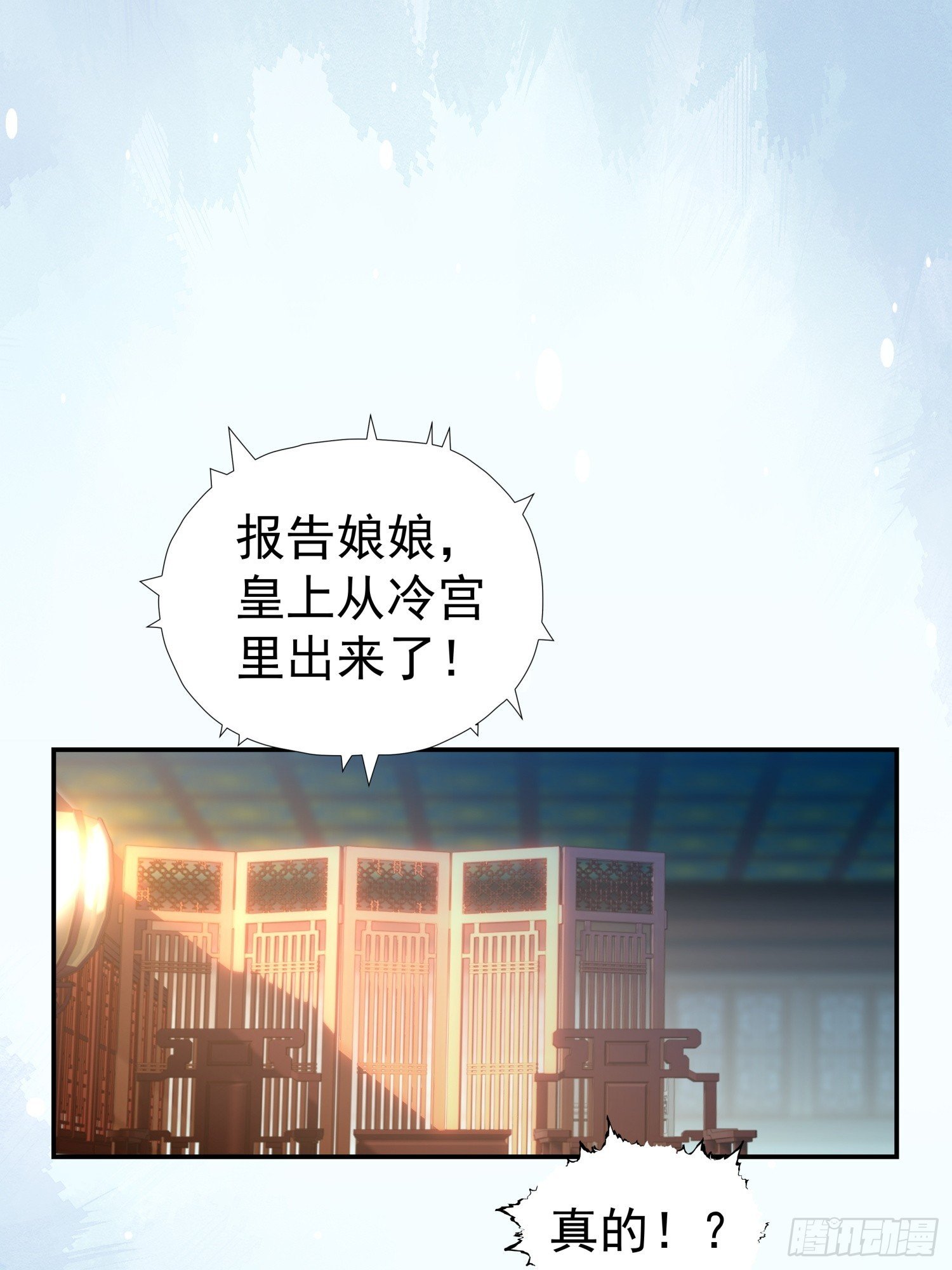 第6话 好戏刚刚开始