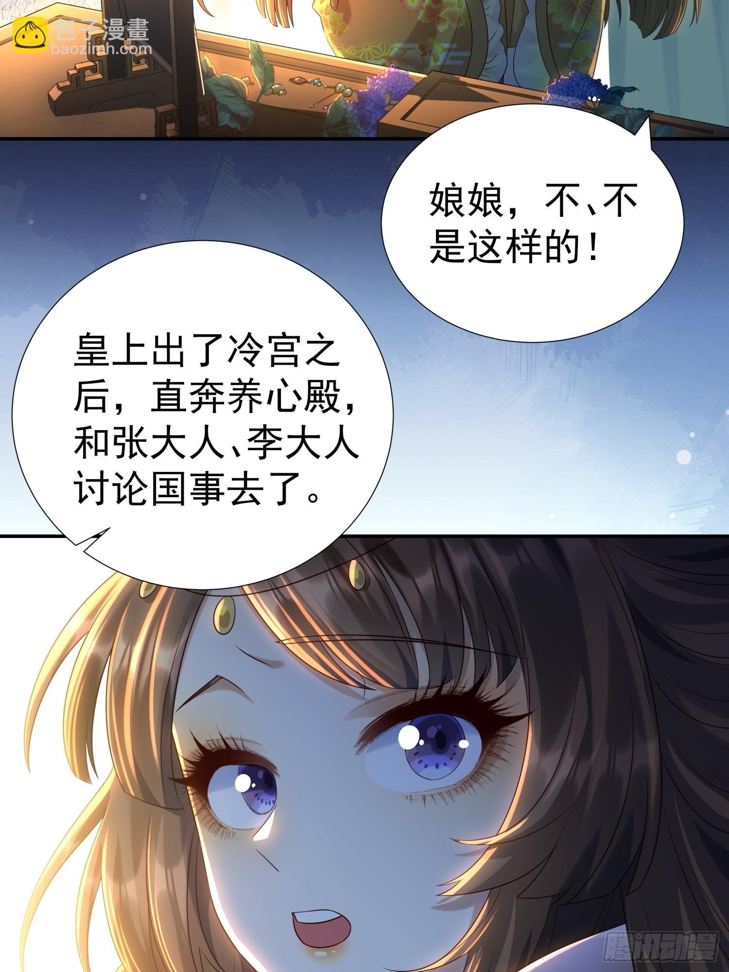 第6话 好戏刚刚开始