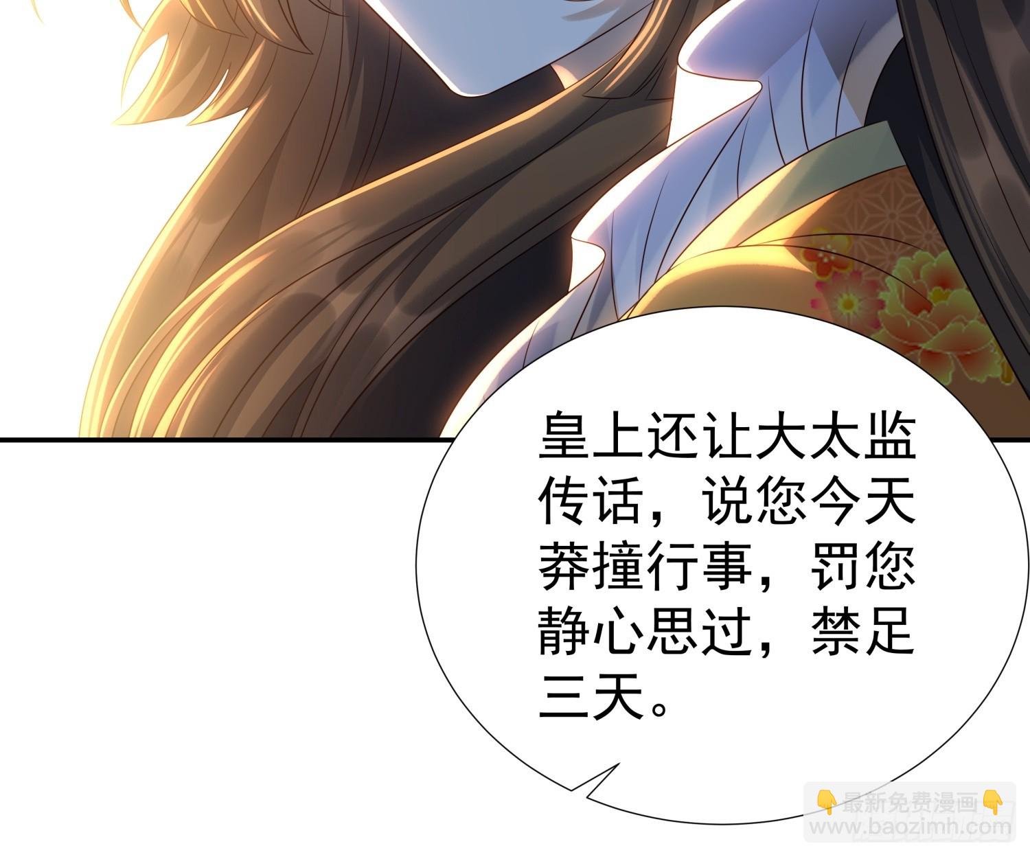 第6话 好戏刚刚开始