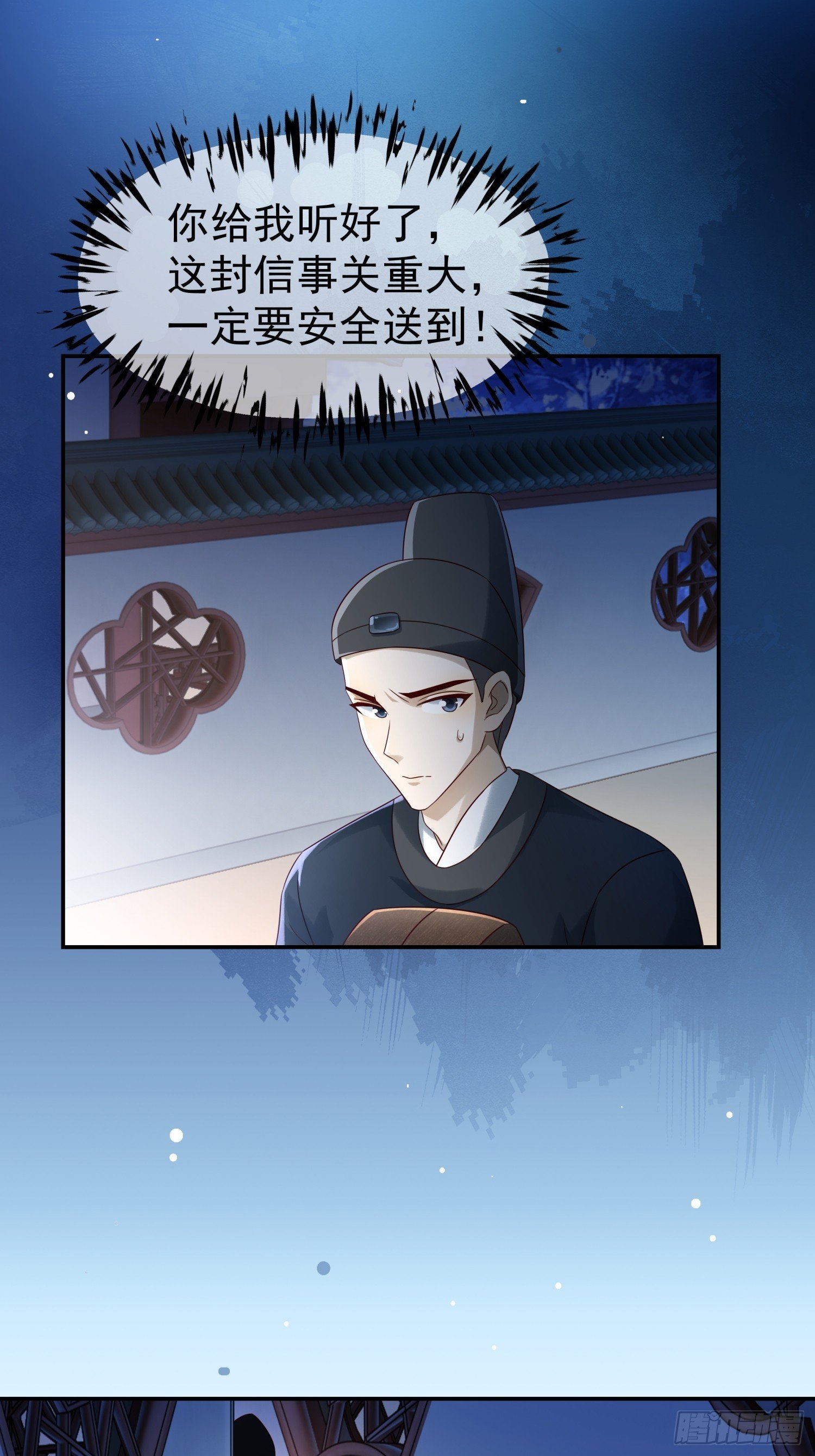 第6话 好戏刚刚开始