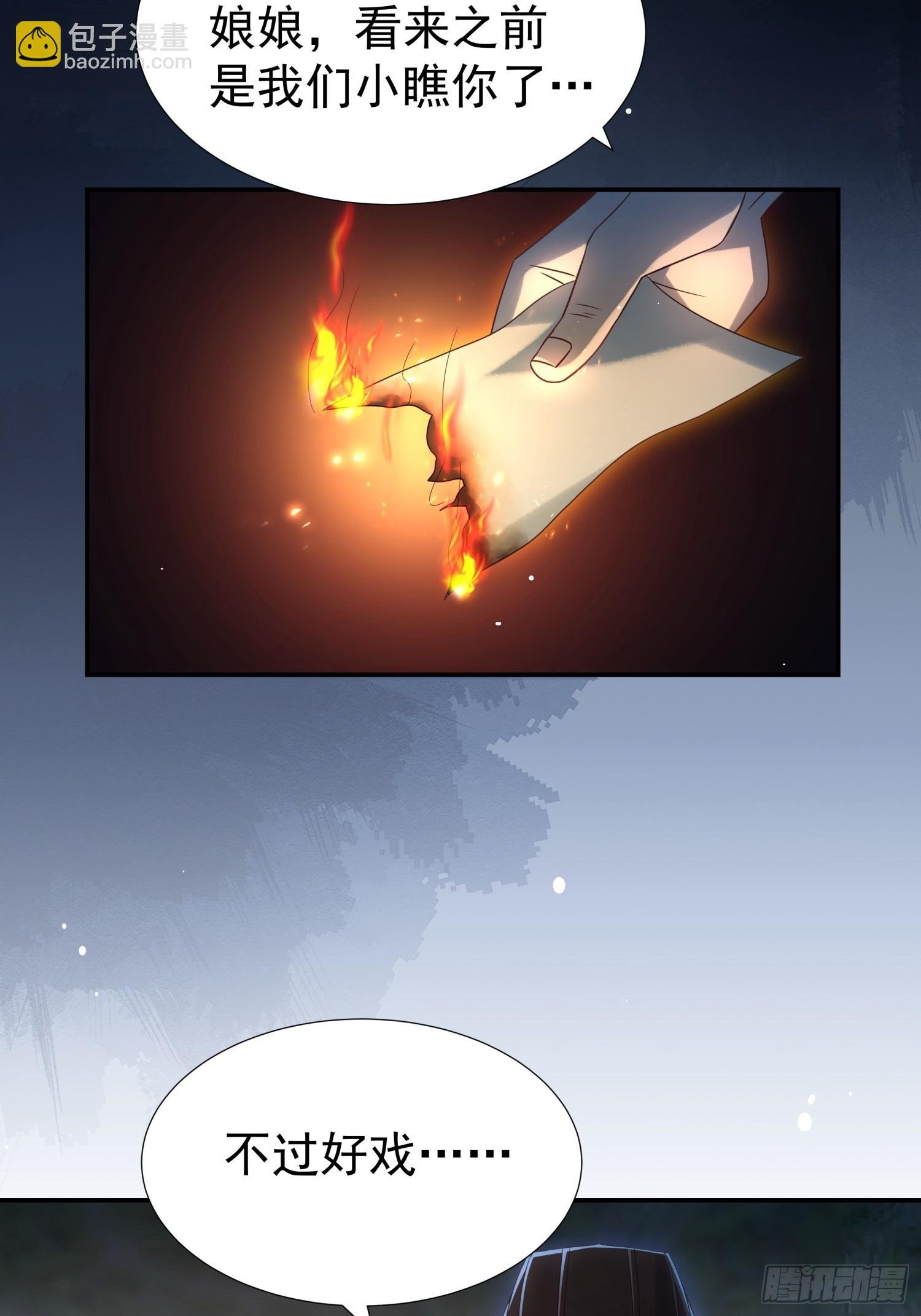 第6话 好戏刚刚开始