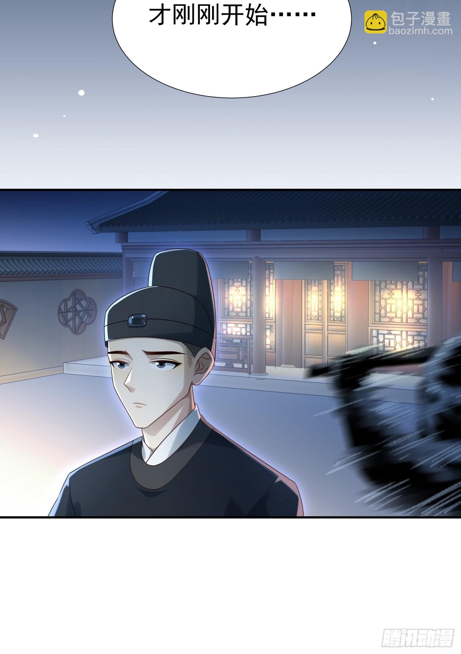 第6话 好戏刚刚开始