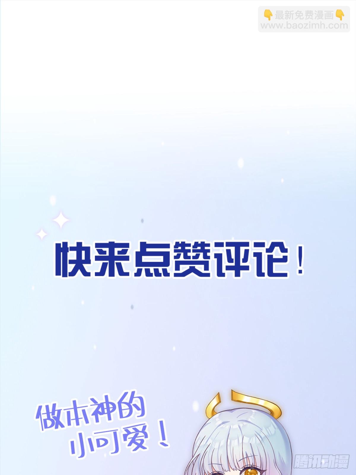 第6话 好戏刚刚开始