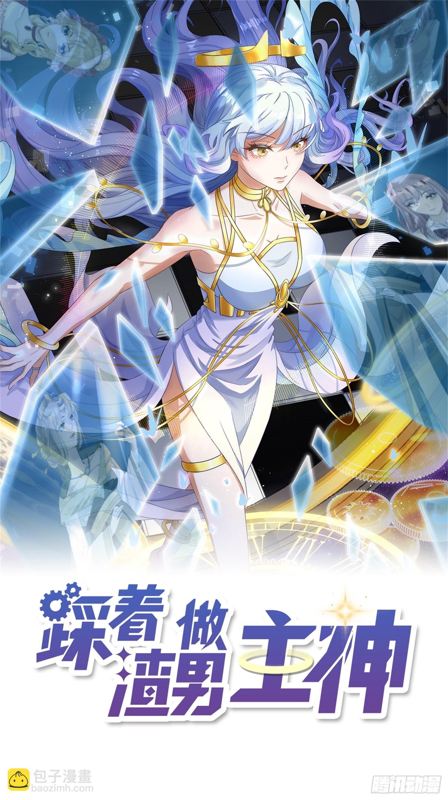 第7话 狱中博弈
