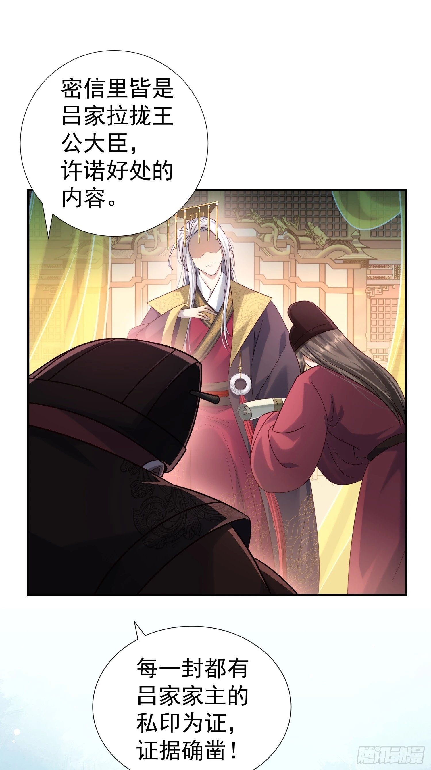 第7话 狱中博弈