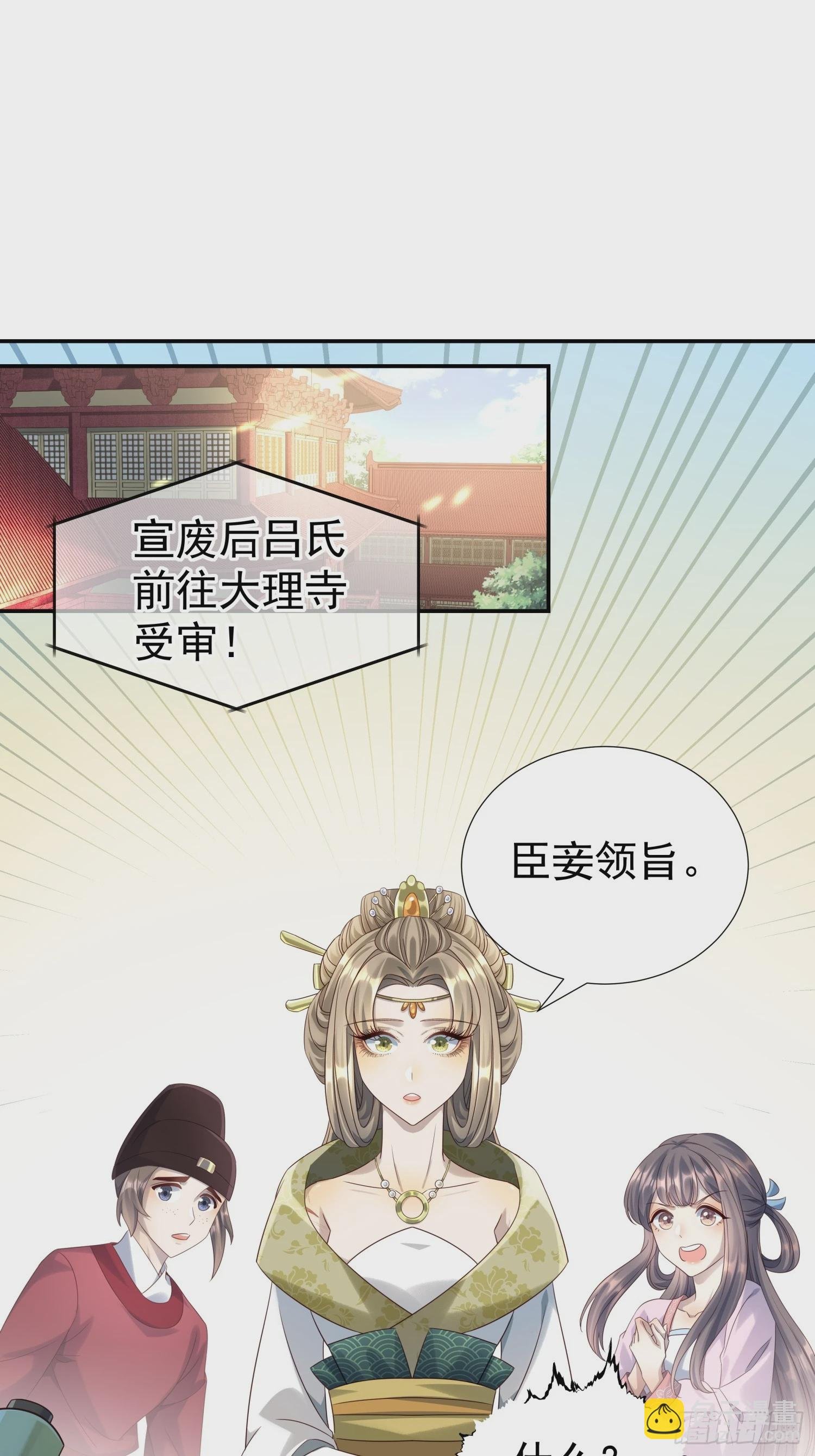 第7话 狱中博弈