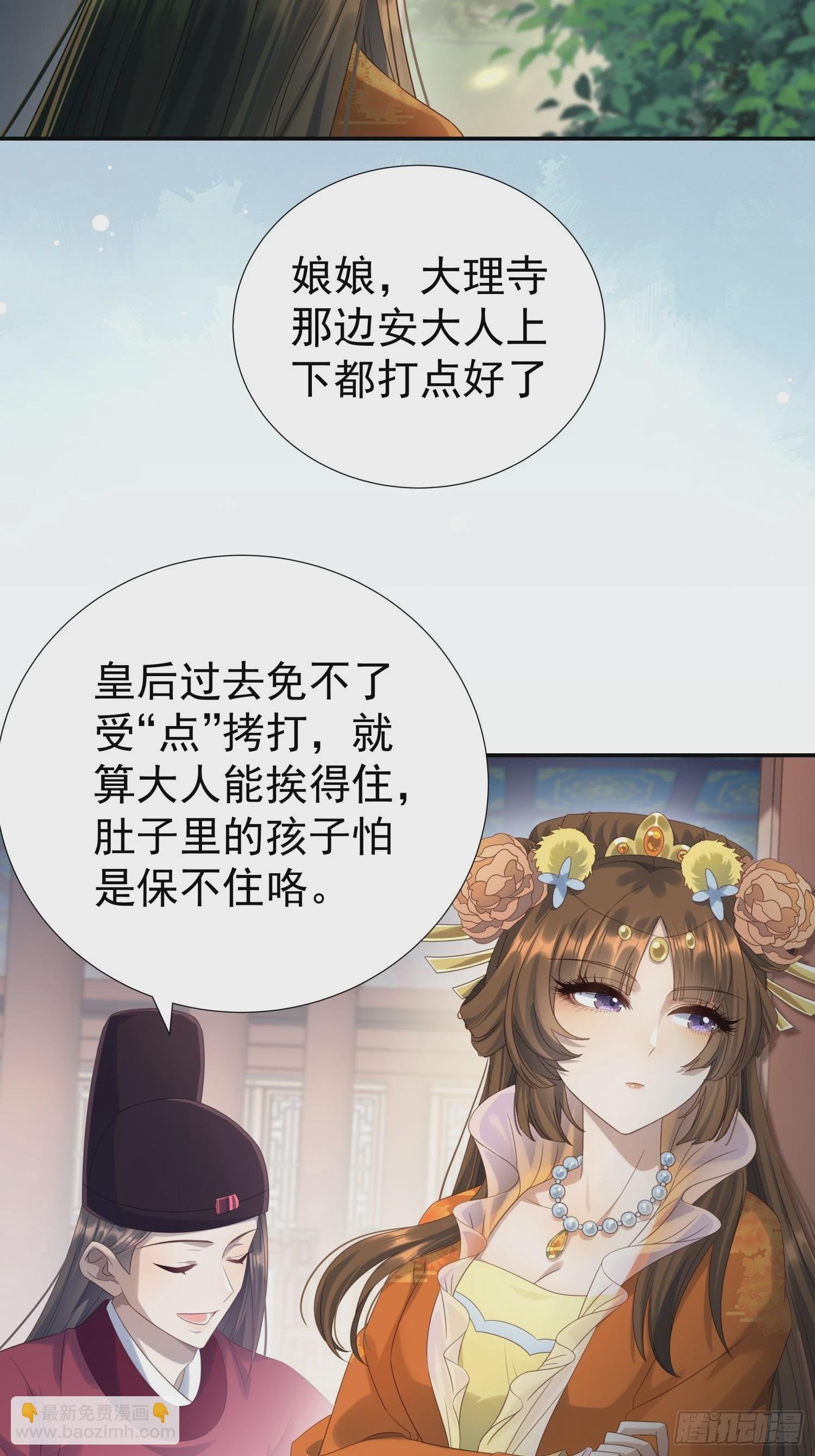 第7话 狱中博弈