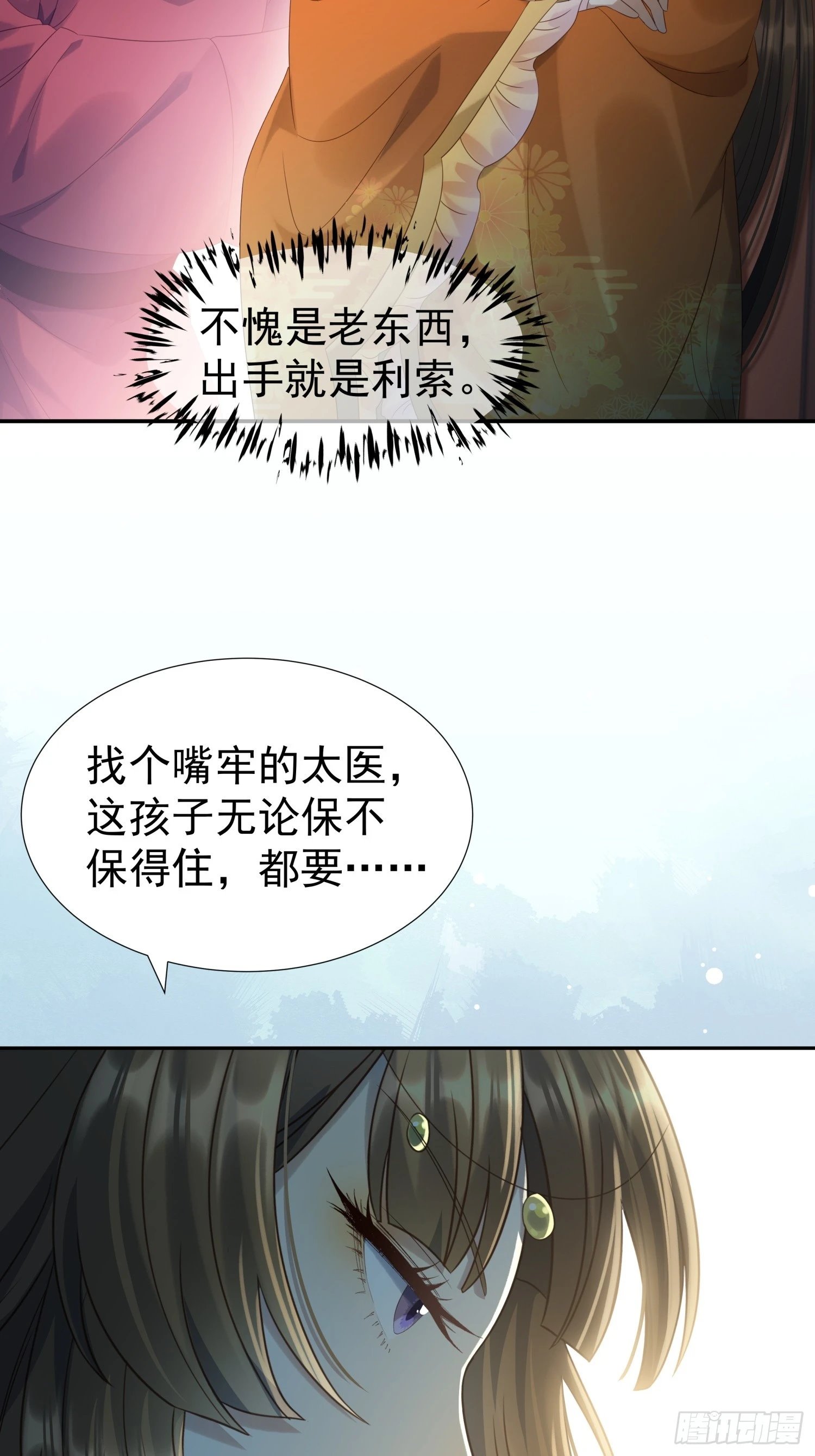 第7话 狱中博弈