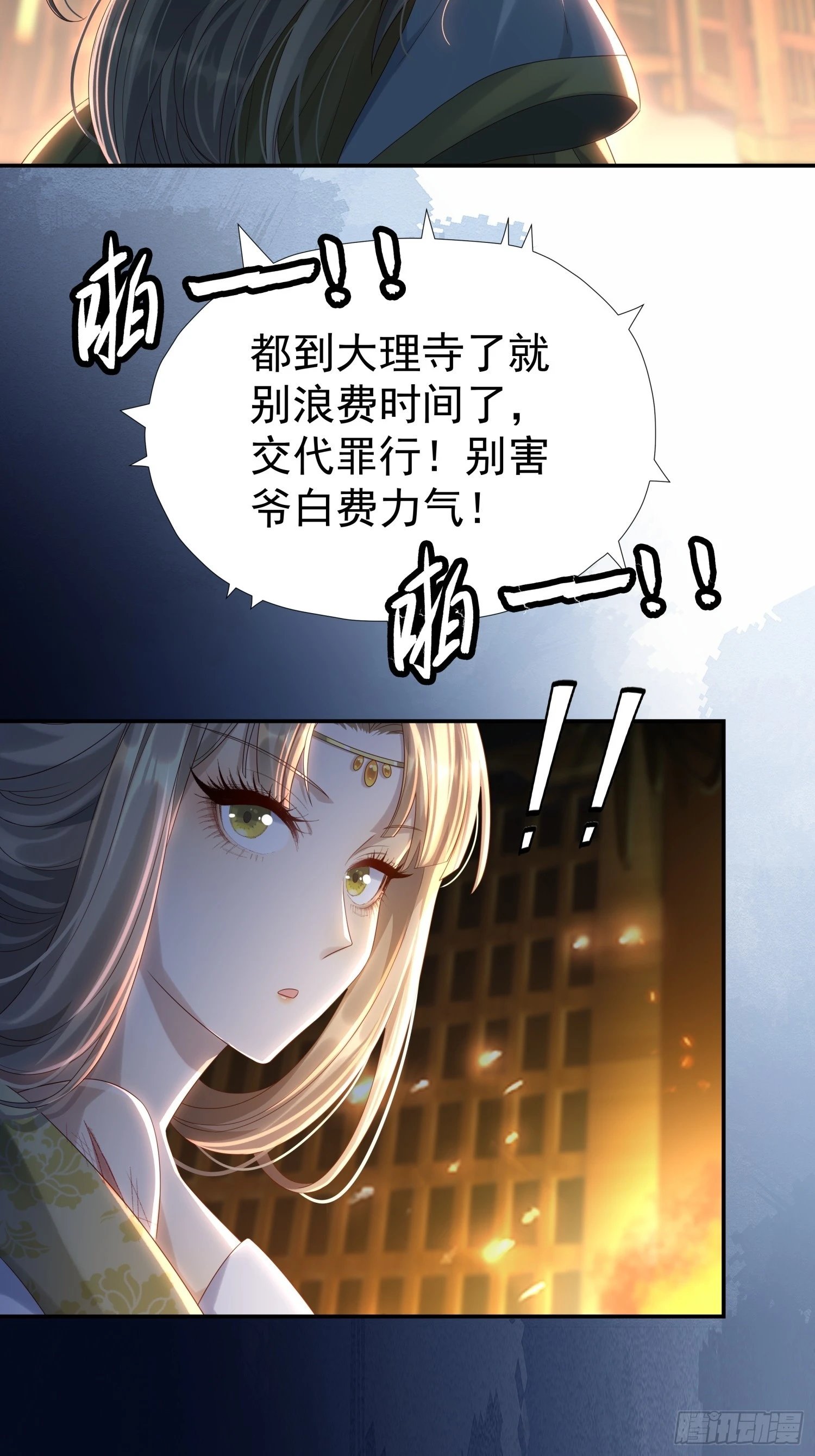 第7话 狱中博弈