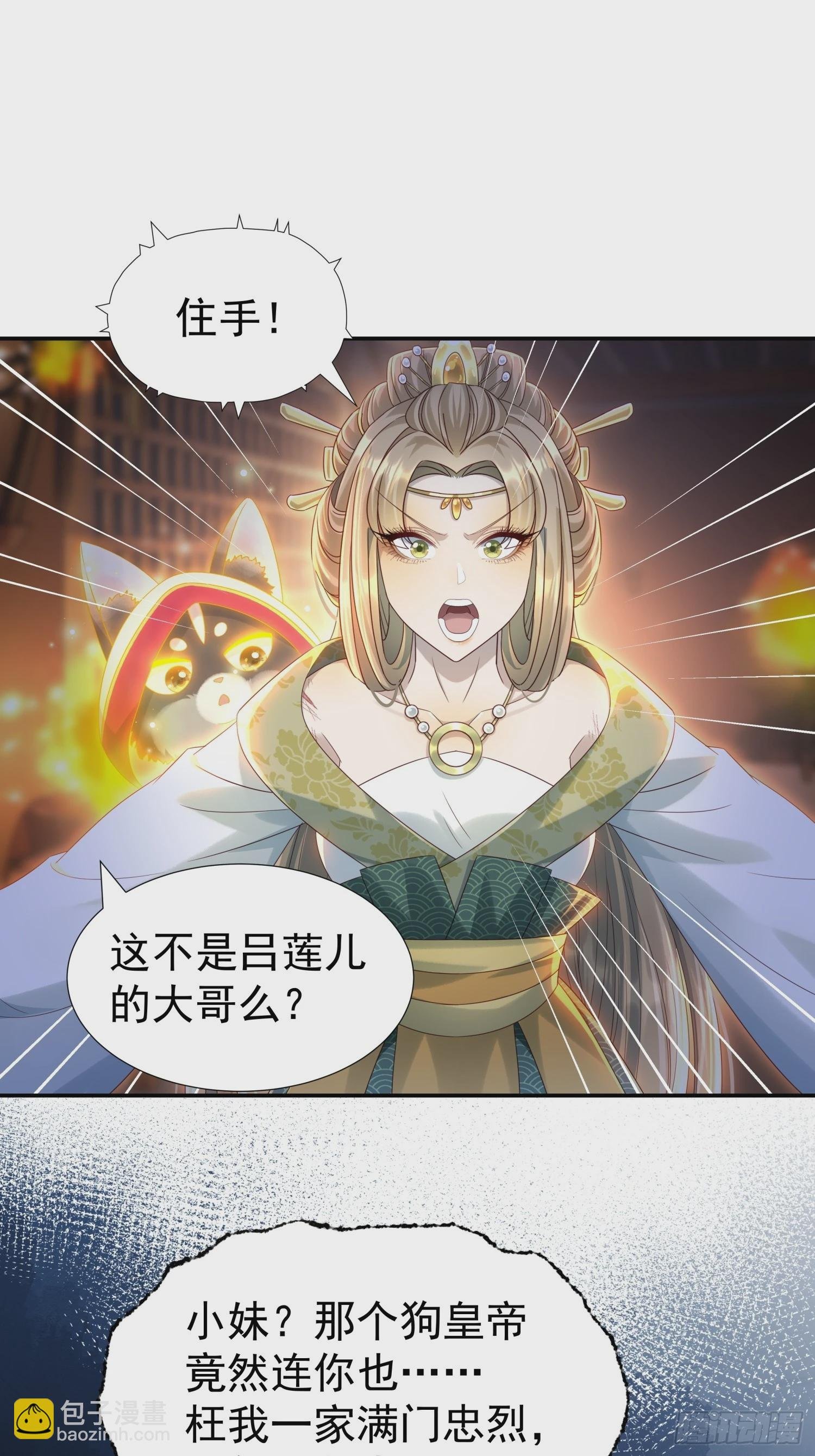 第7话 狱中博弈