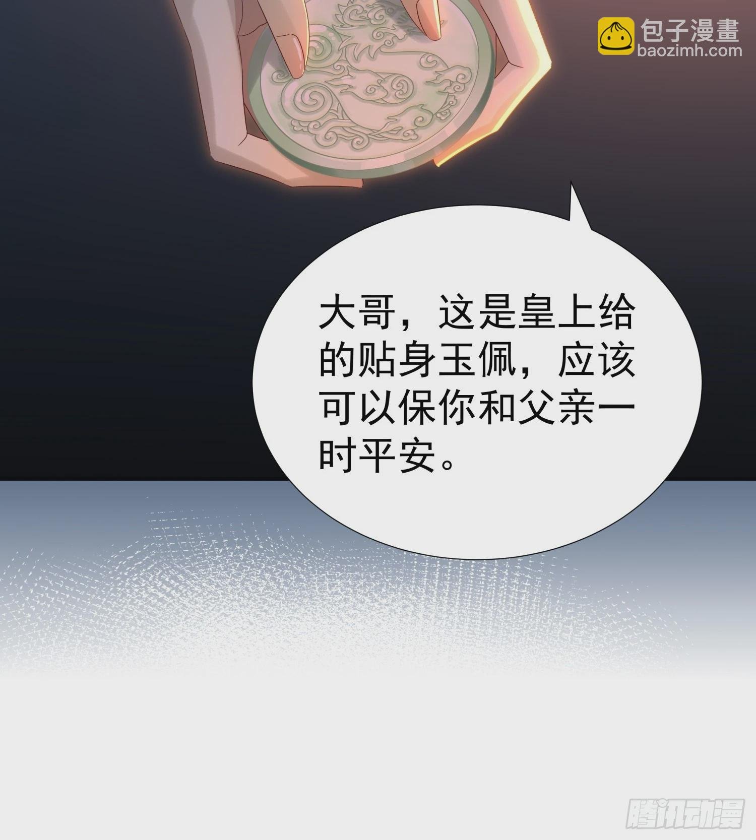 第7话 狱中博弈
